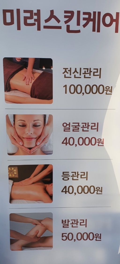 미려스킨케어