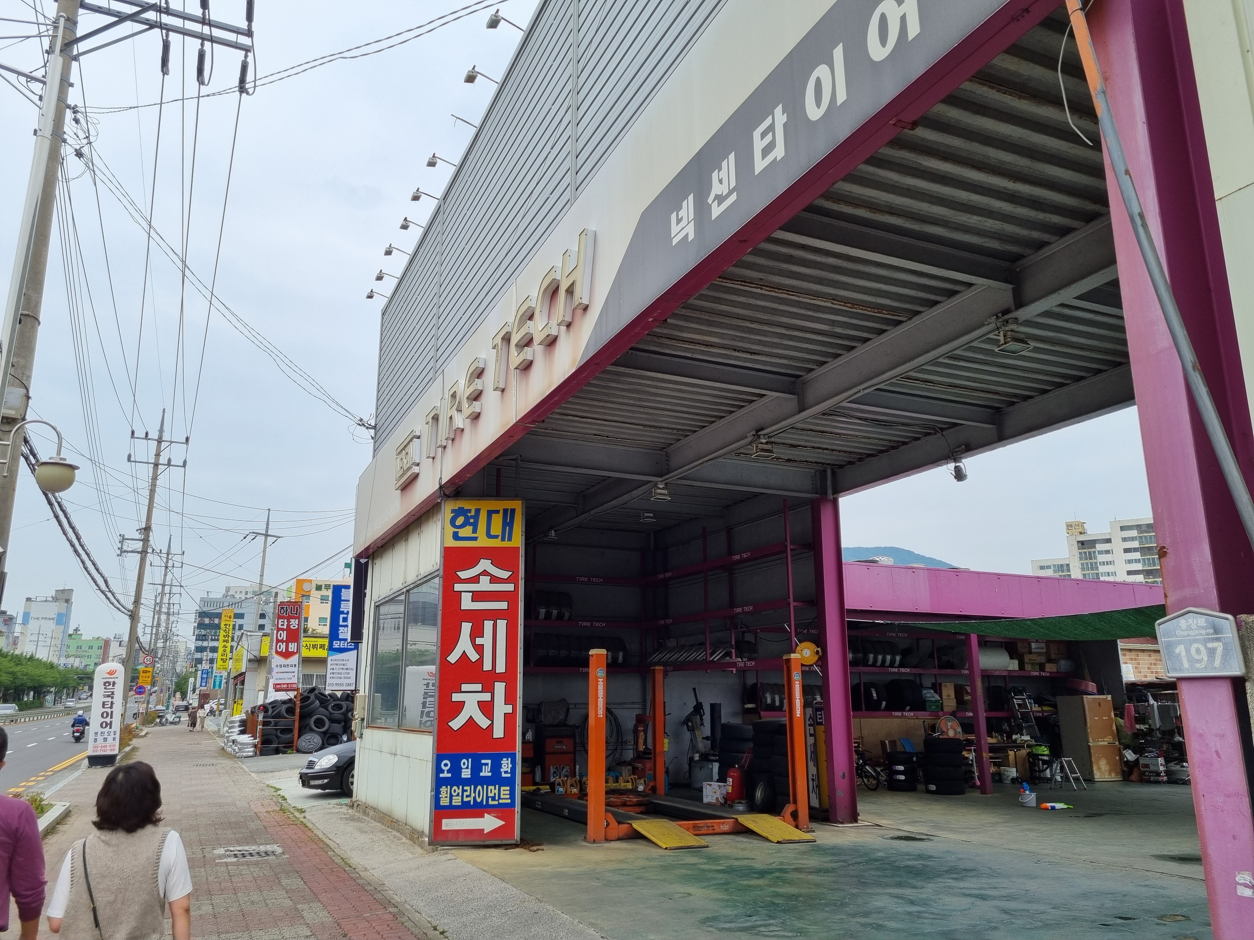 현대손세차