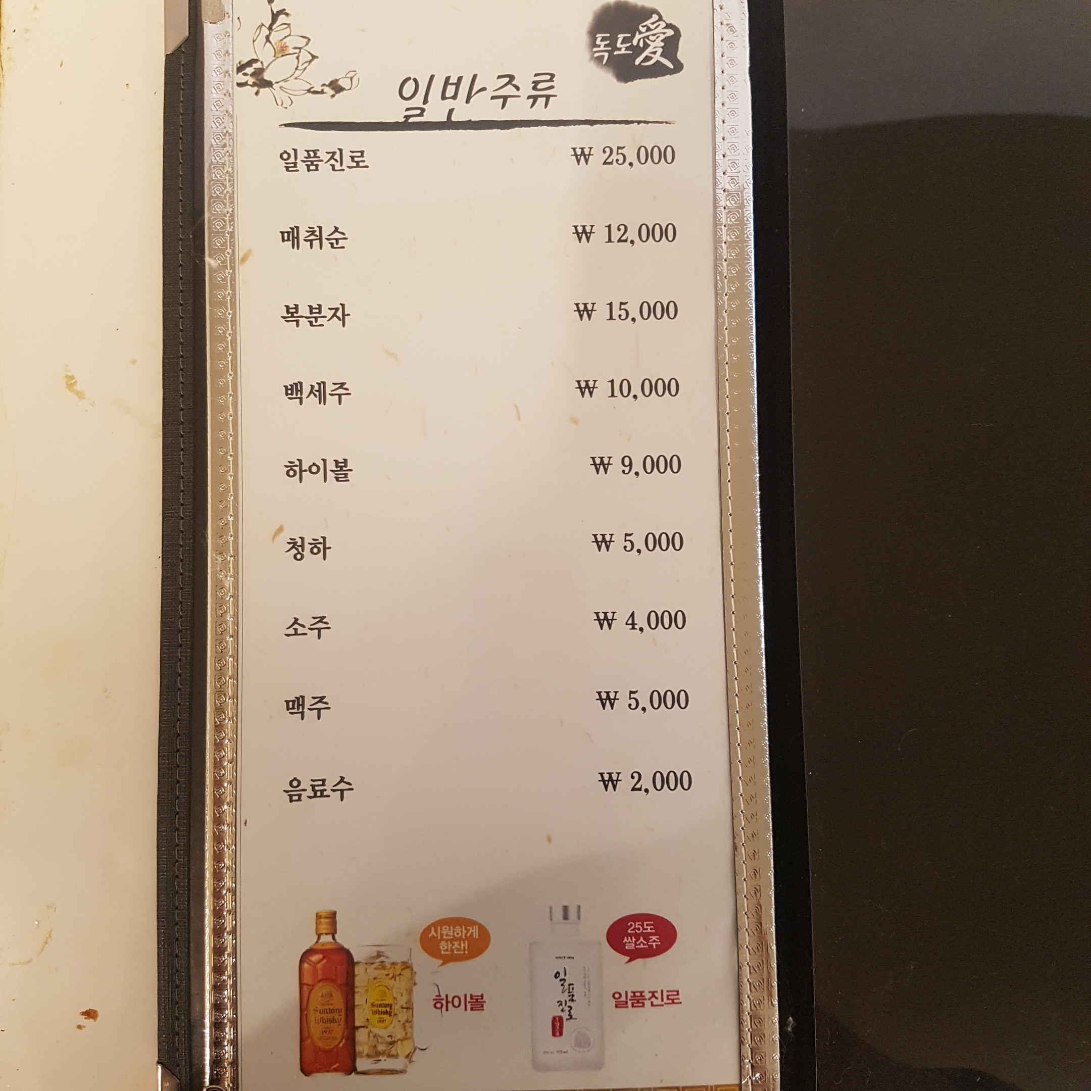 독도애참치