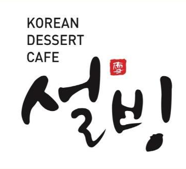설빙 당진점 설명사진