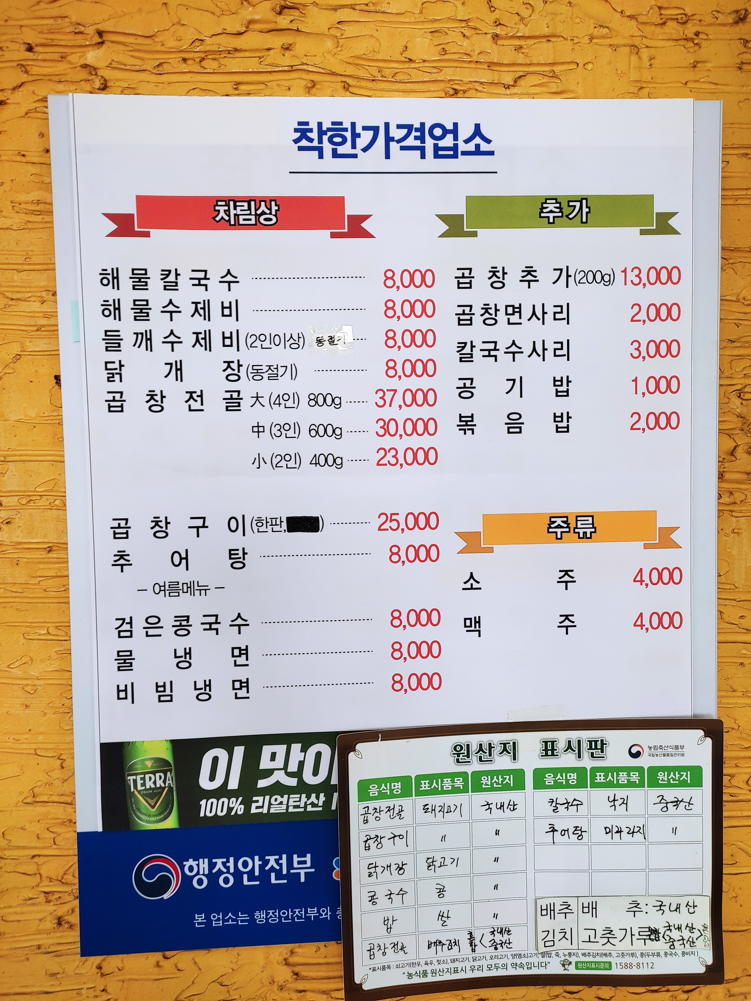 칠복칼국수