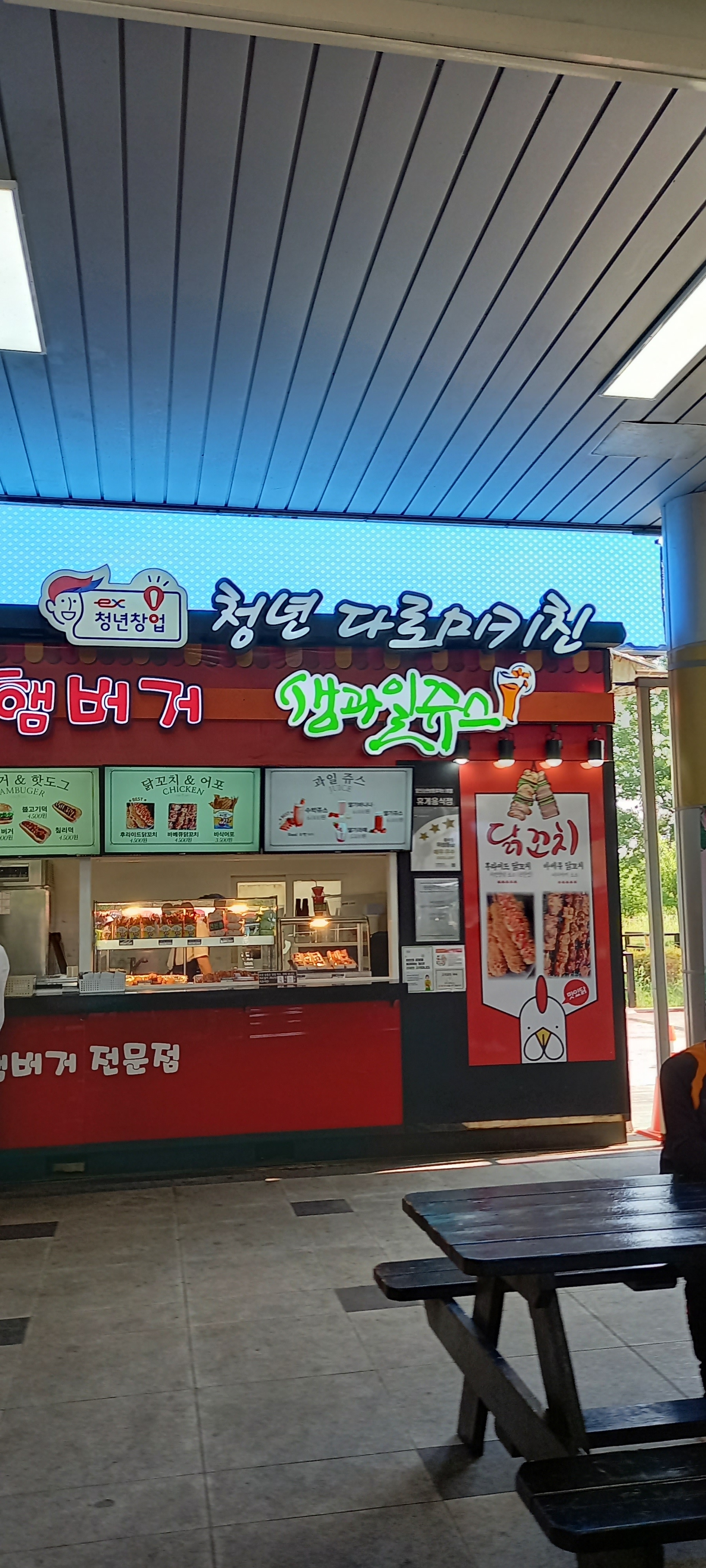 청년창업 함안휴게소순천방향점
