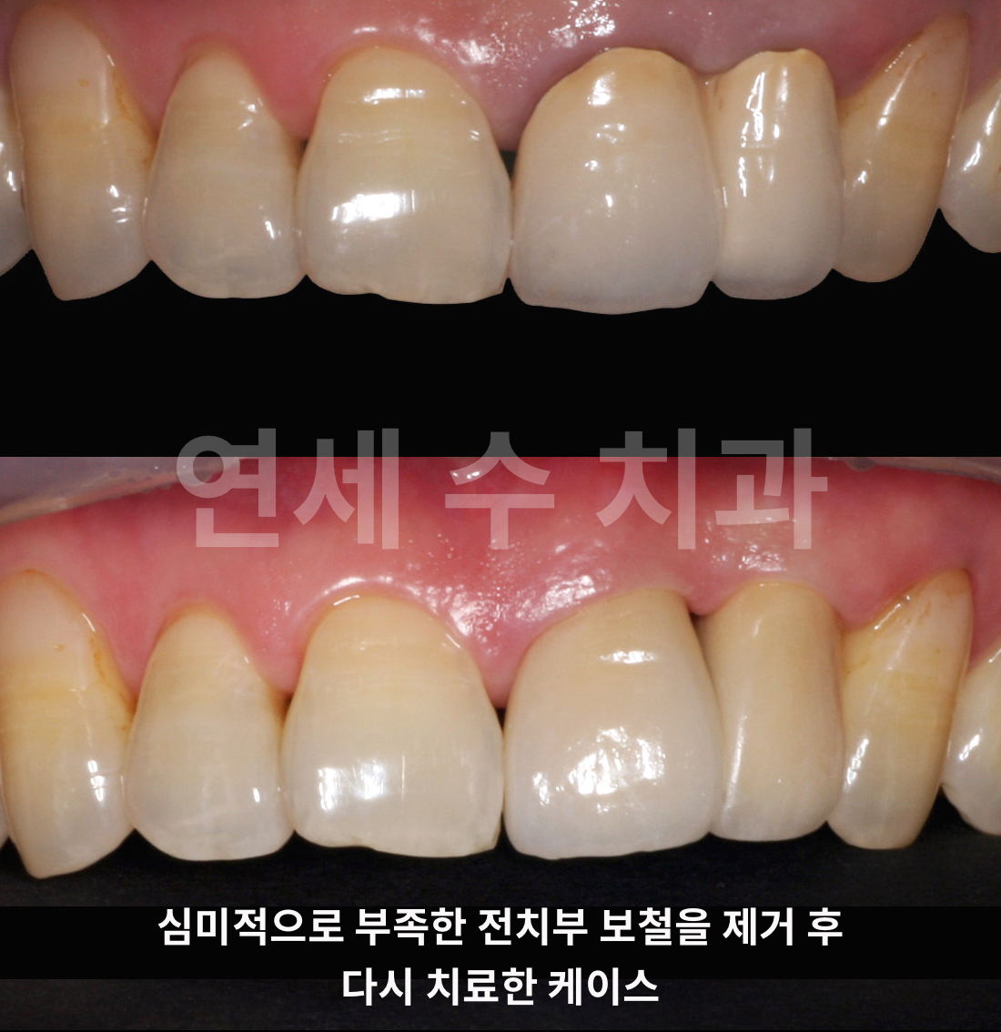 연세수치과의원