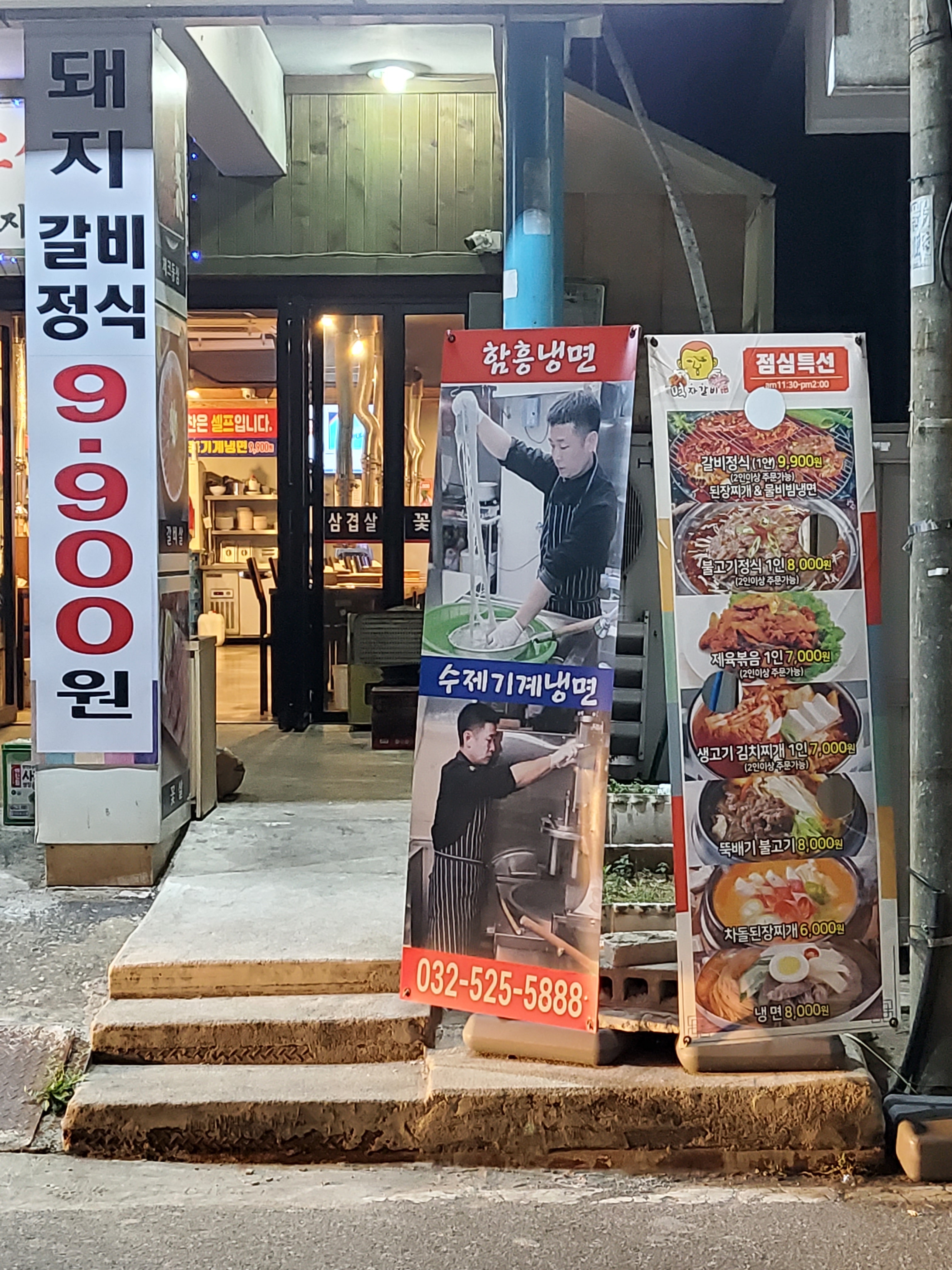 먹자갈비