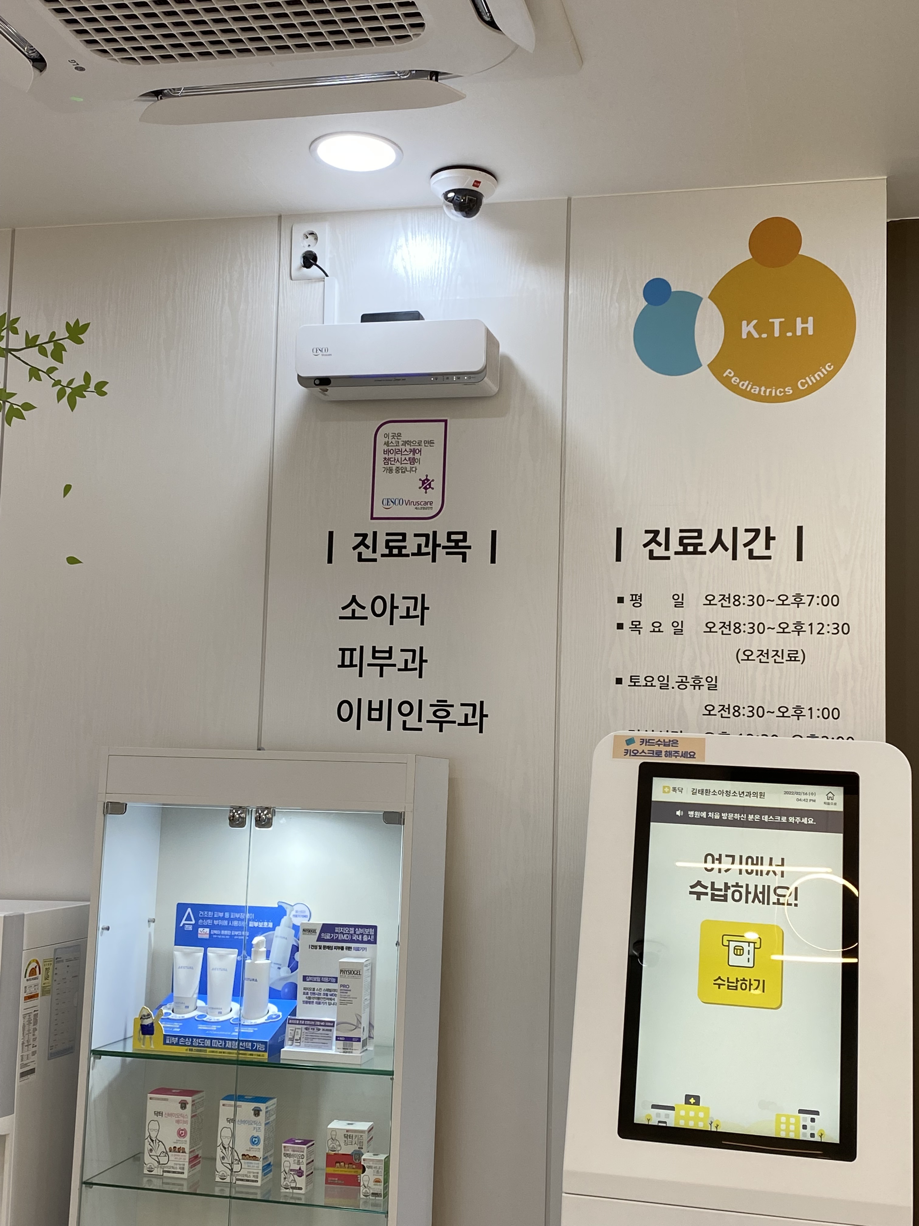 길태환소아청소년과 대표 이미지