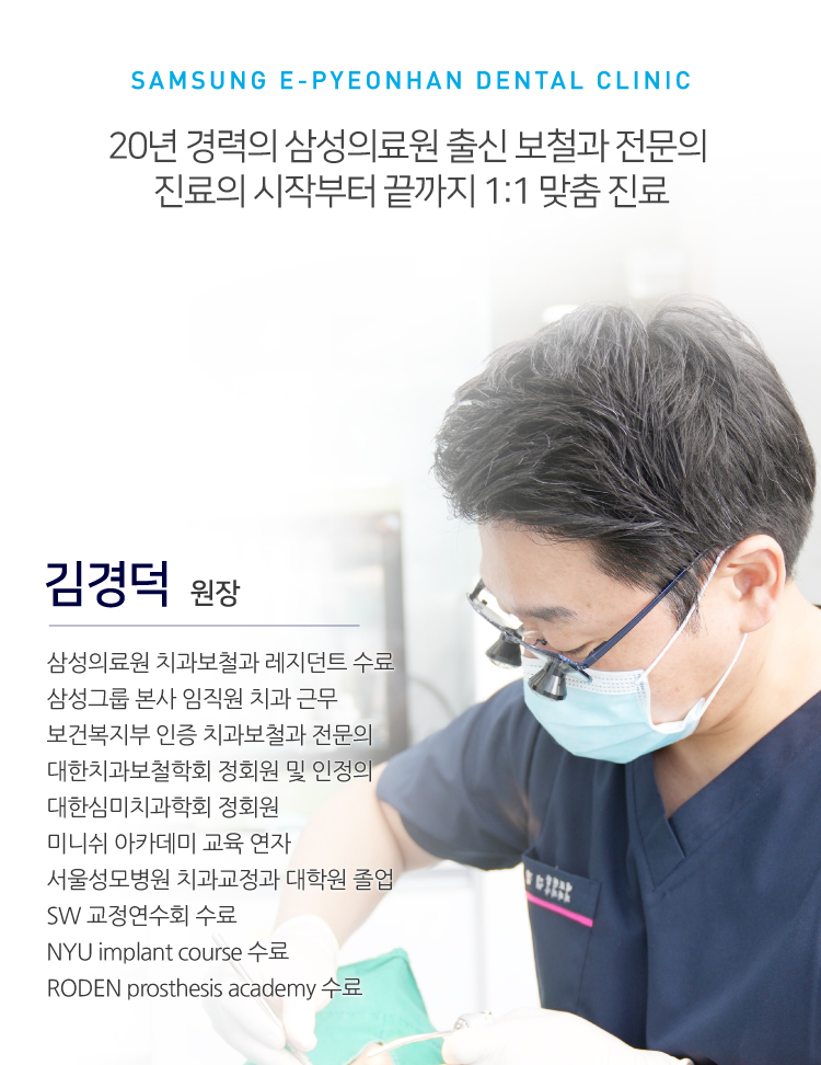 삼성이편한치과의원 대표 이미지