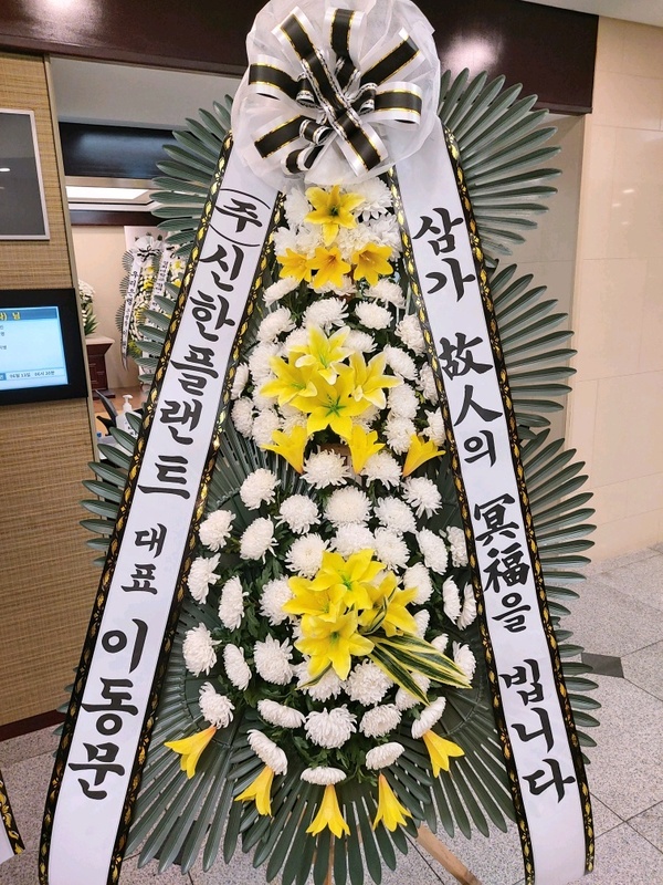 광주 VIP장례타운 근조화환 당일빠른 전문배송꽃집