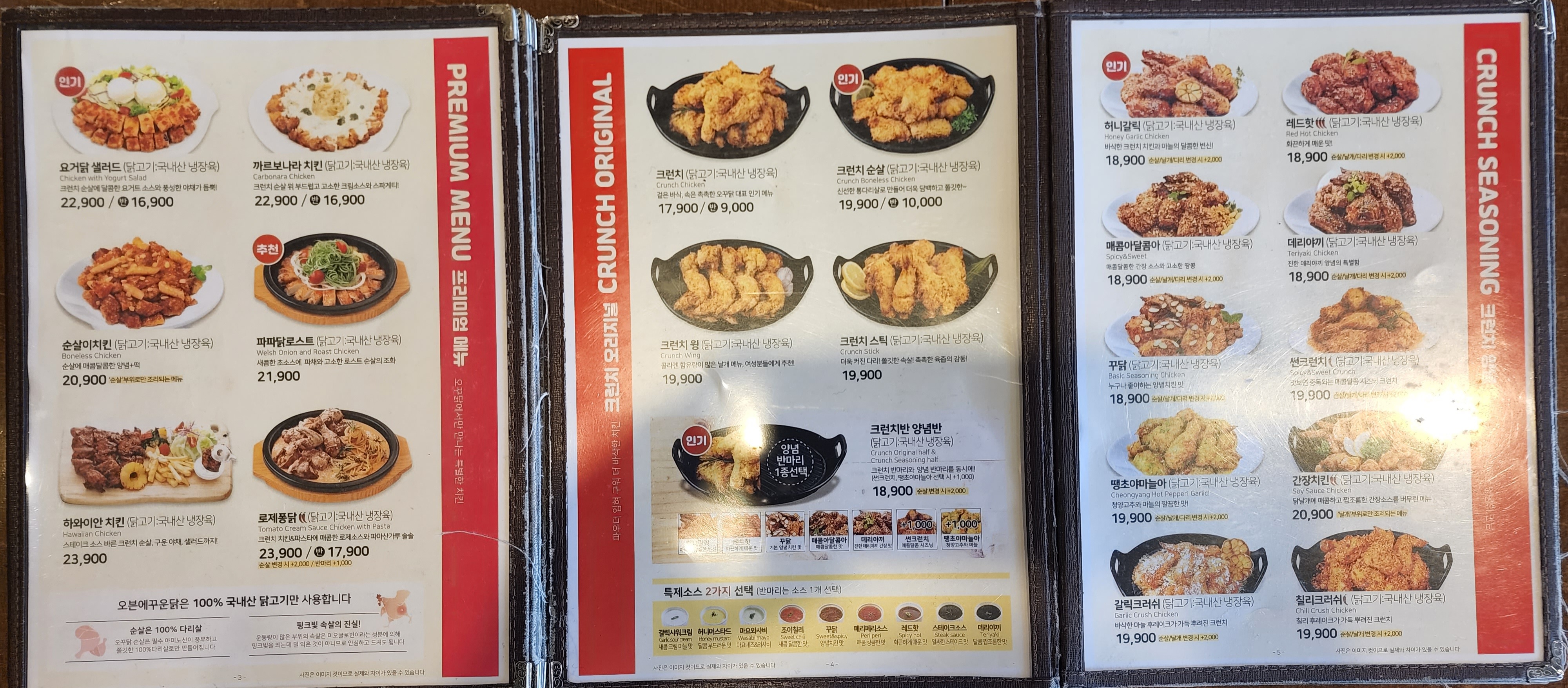 오꾸닭 하당점