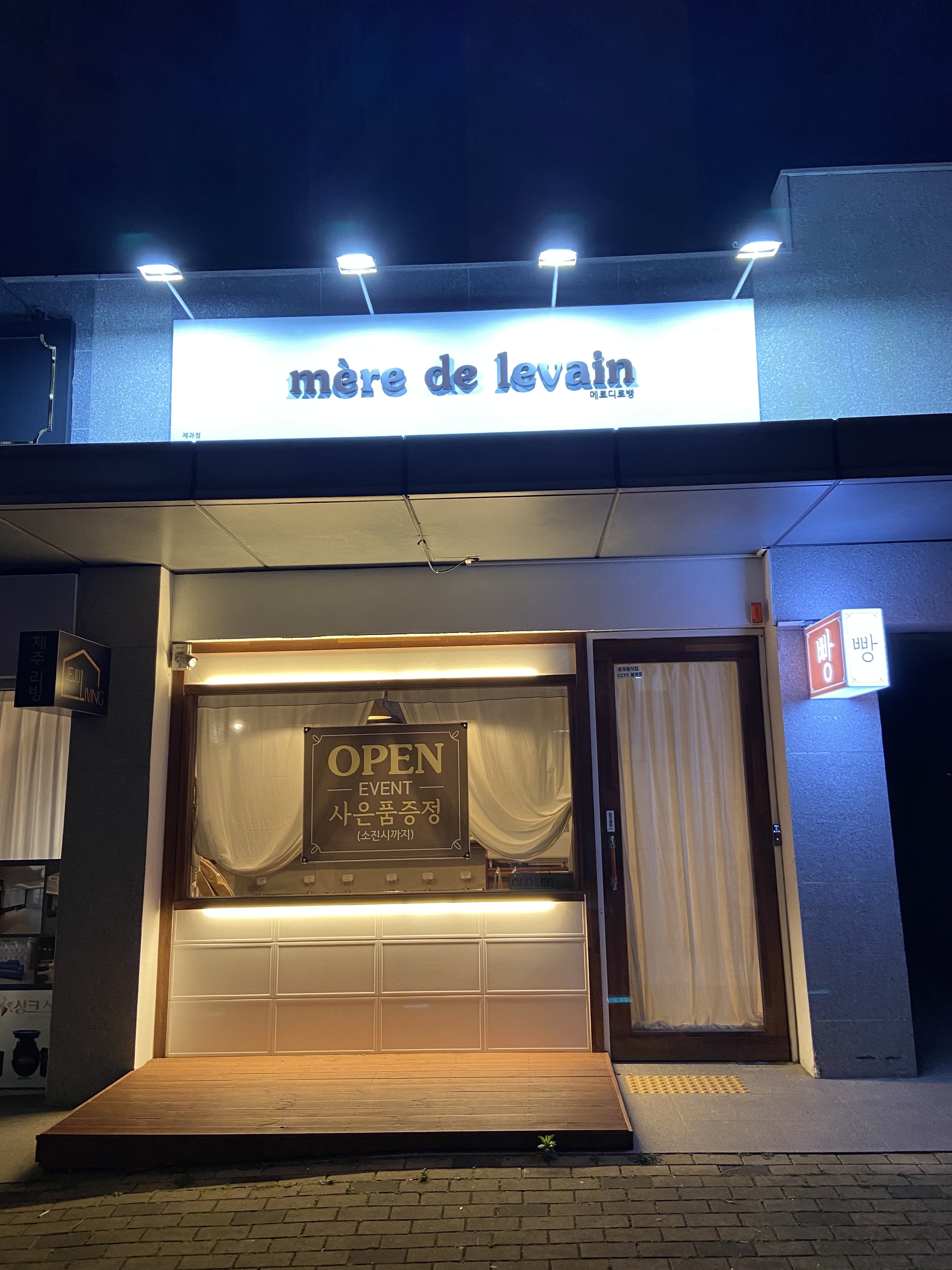 메르디르뱅