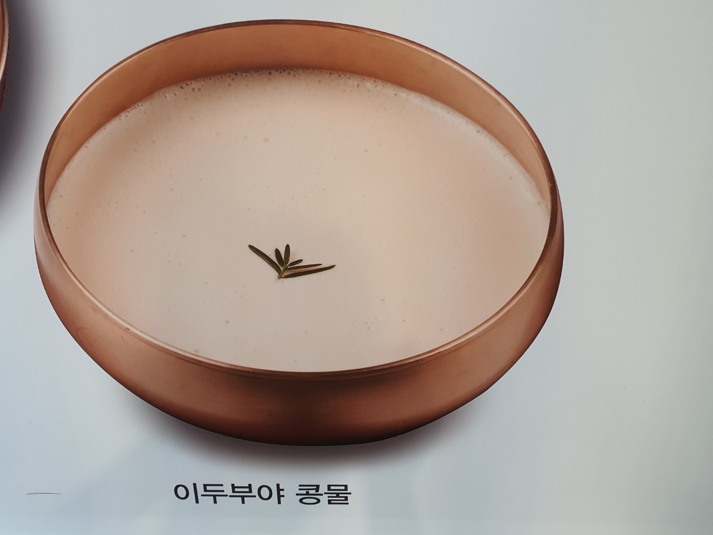 이두부야 동탄목동점