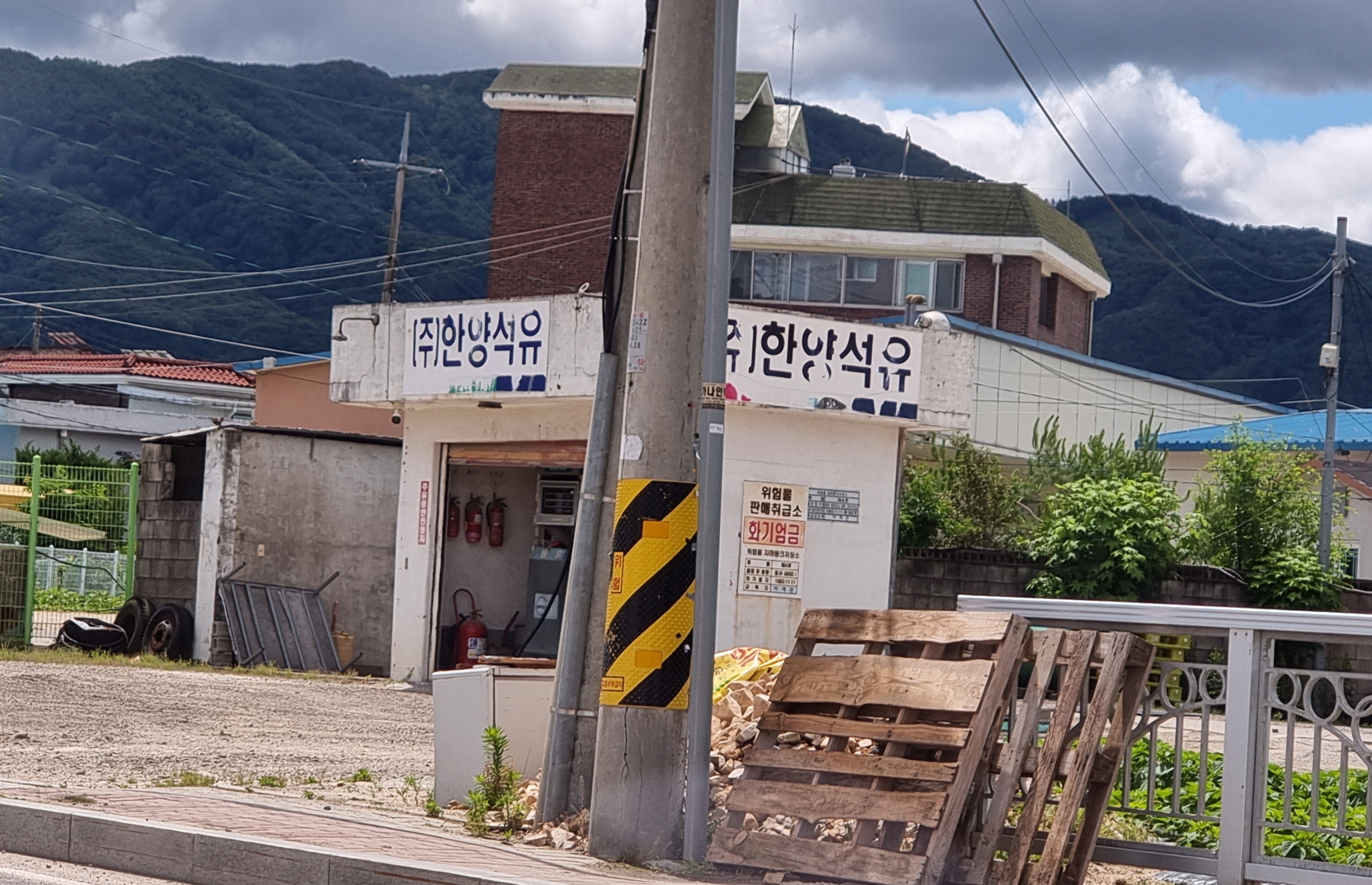 한양석유