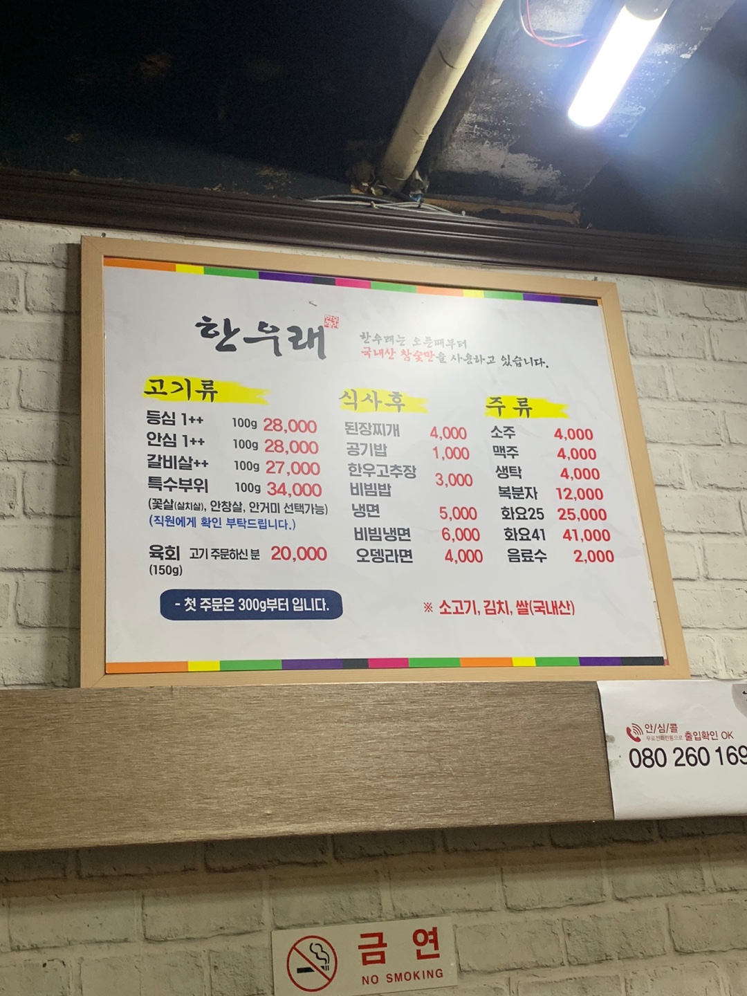 한우래 이미지