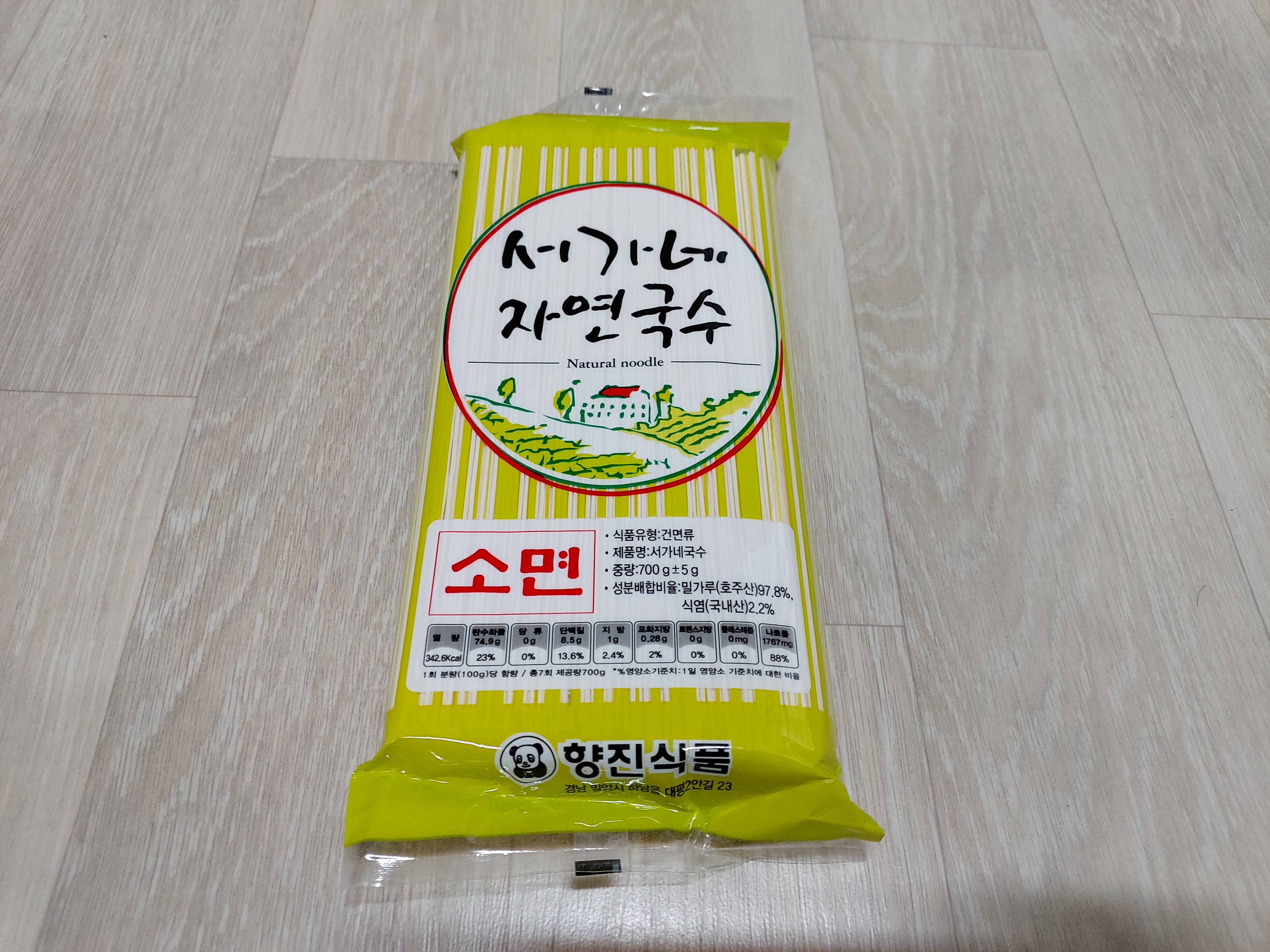서가네국수