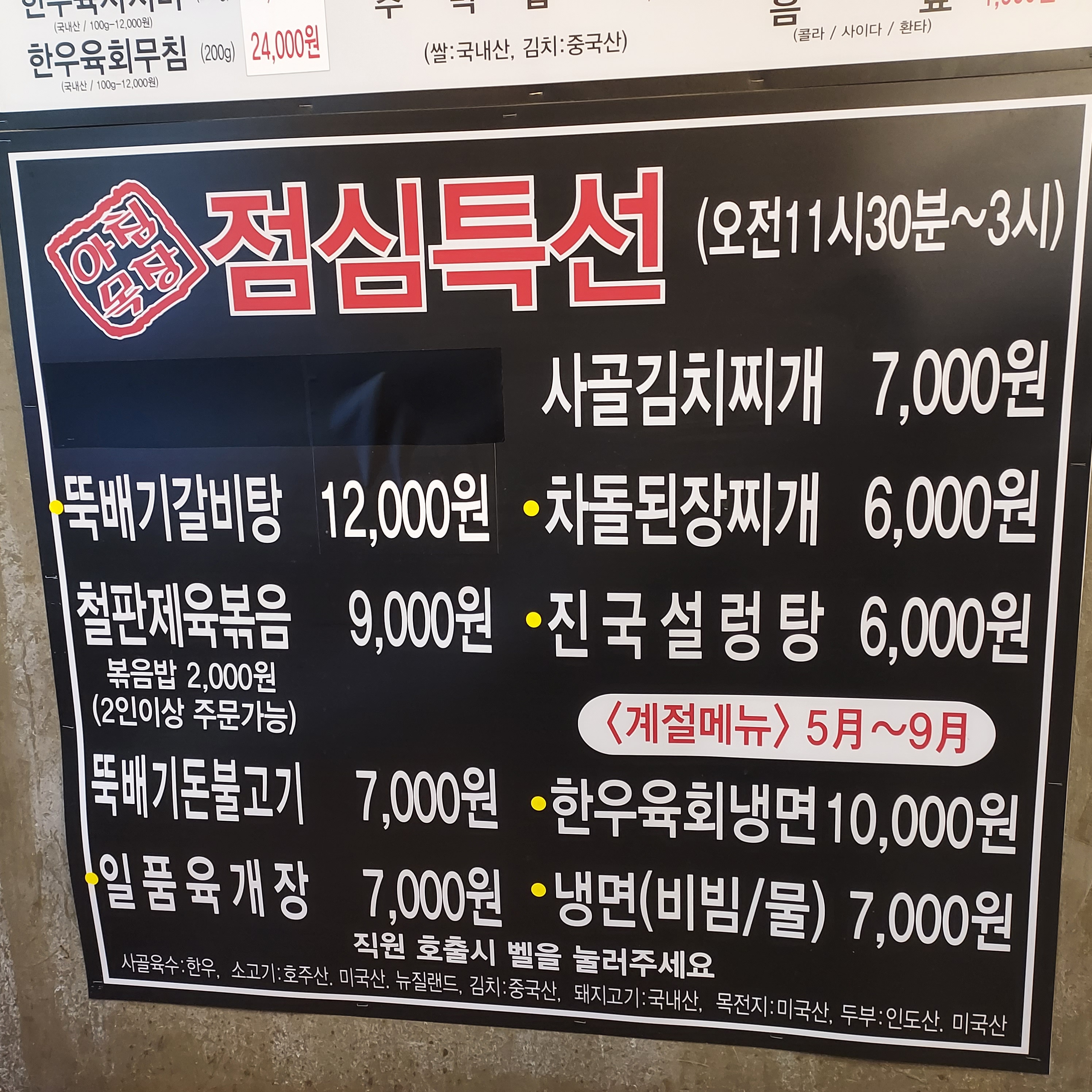 아침목장정육식당