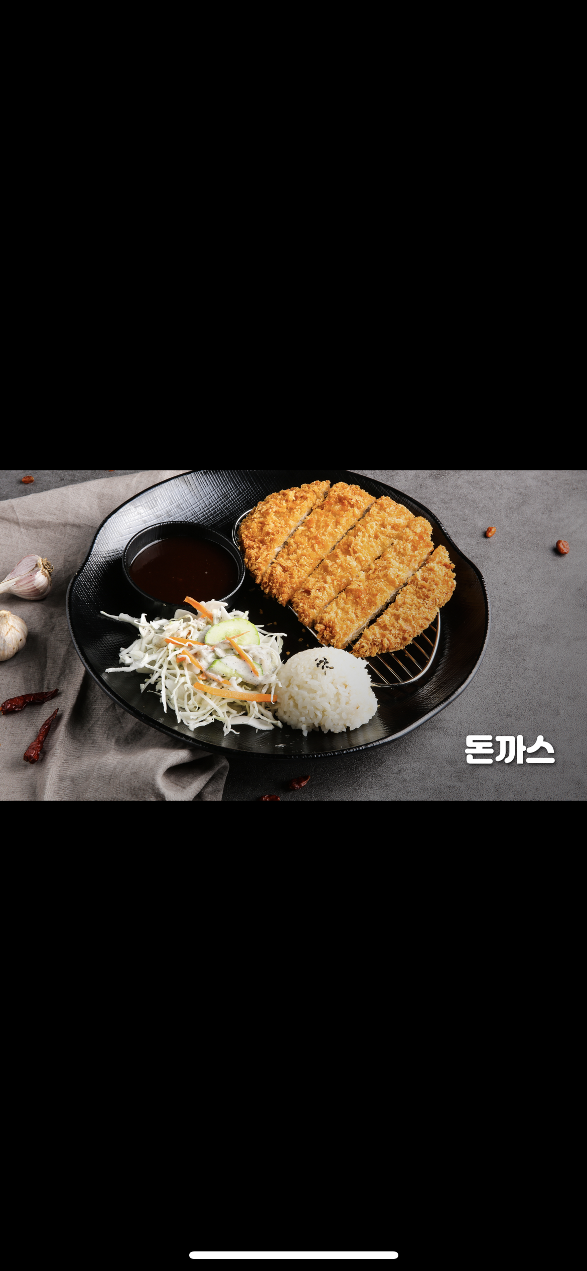 산촌신쭈꾸미 하안직영점