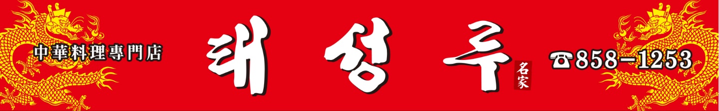 태성루