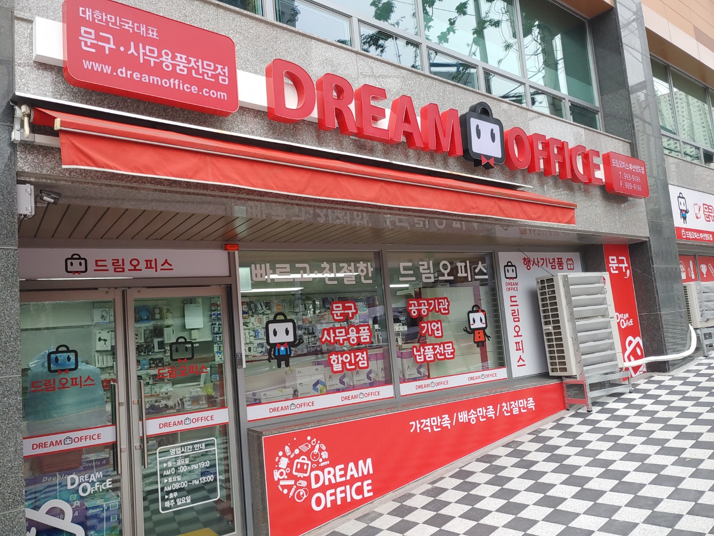 드림오피스 부산영도점