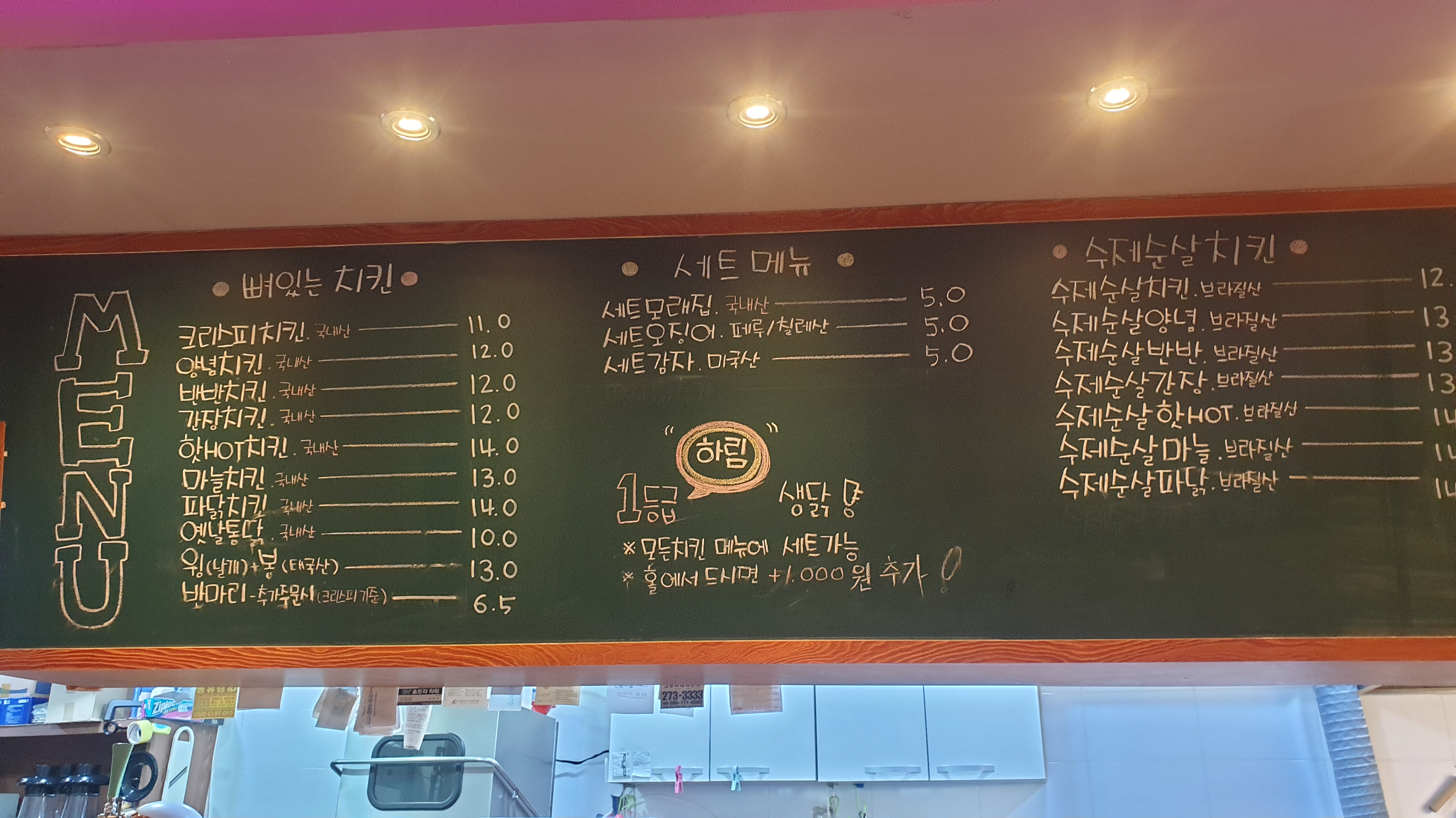 더썬치킨 안민점