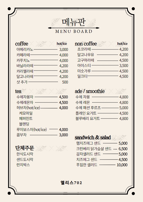 앨리스702 이미지