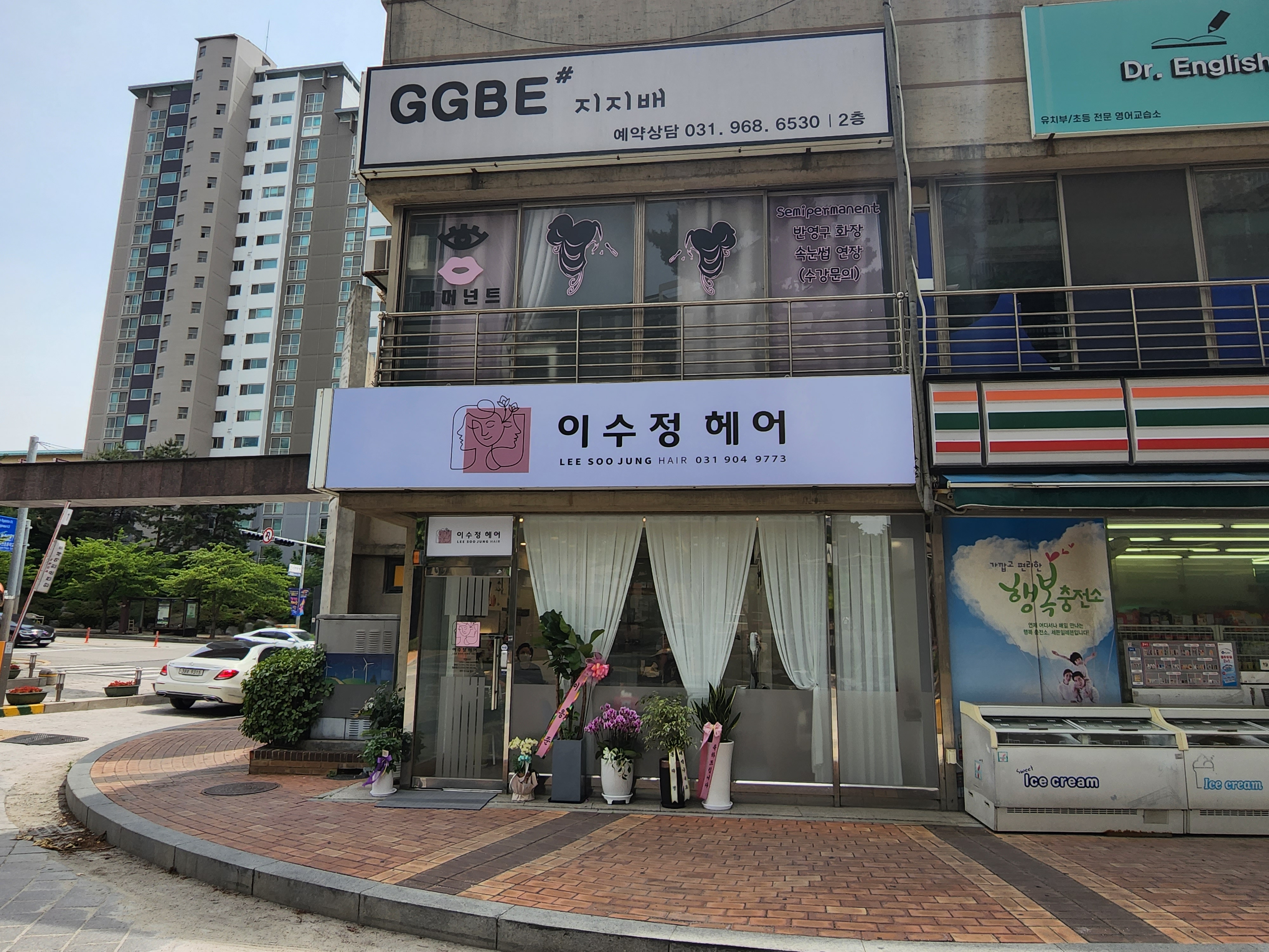 이수정 헤어