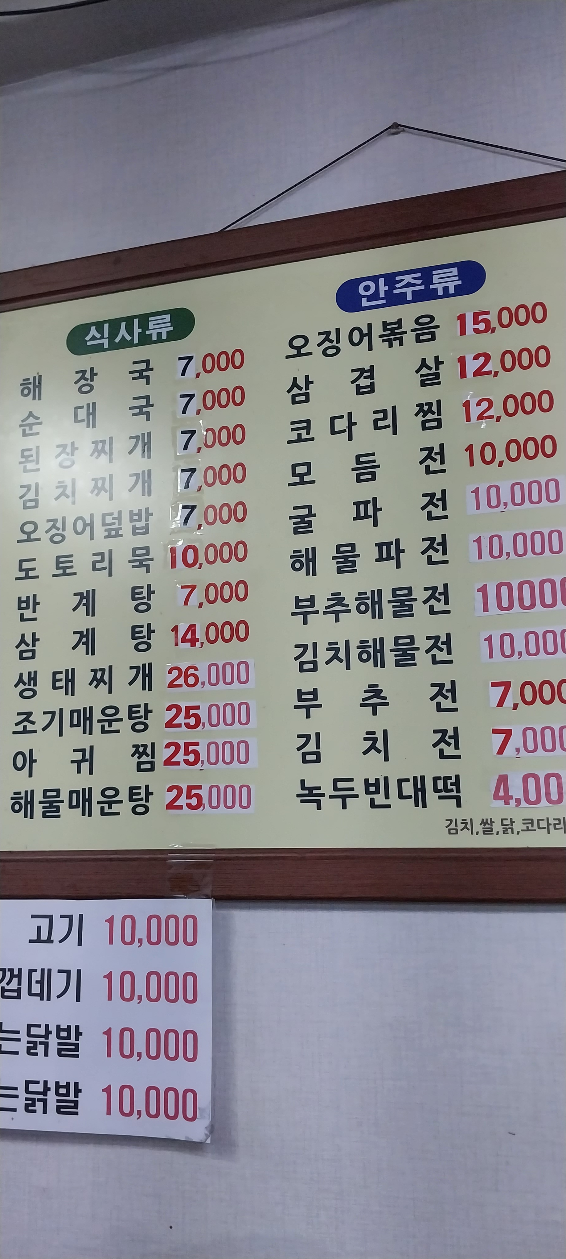 오복식당
