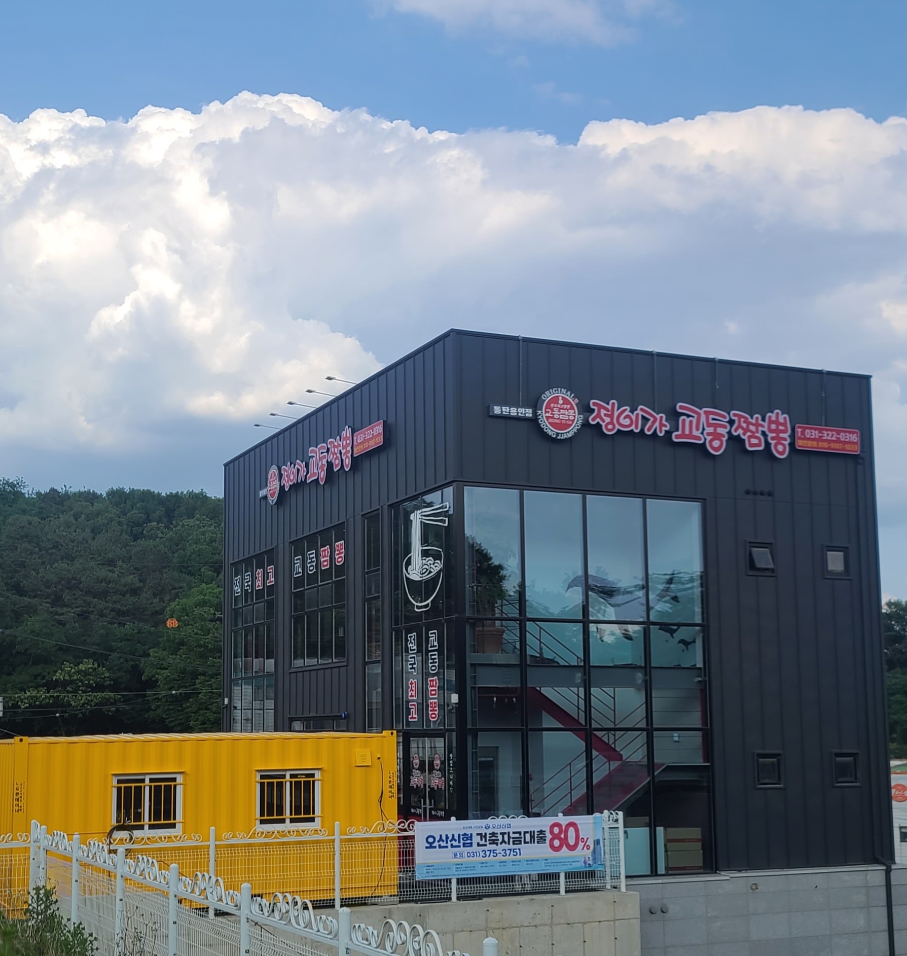 정이가교동짬뽕 동탄용인점 3