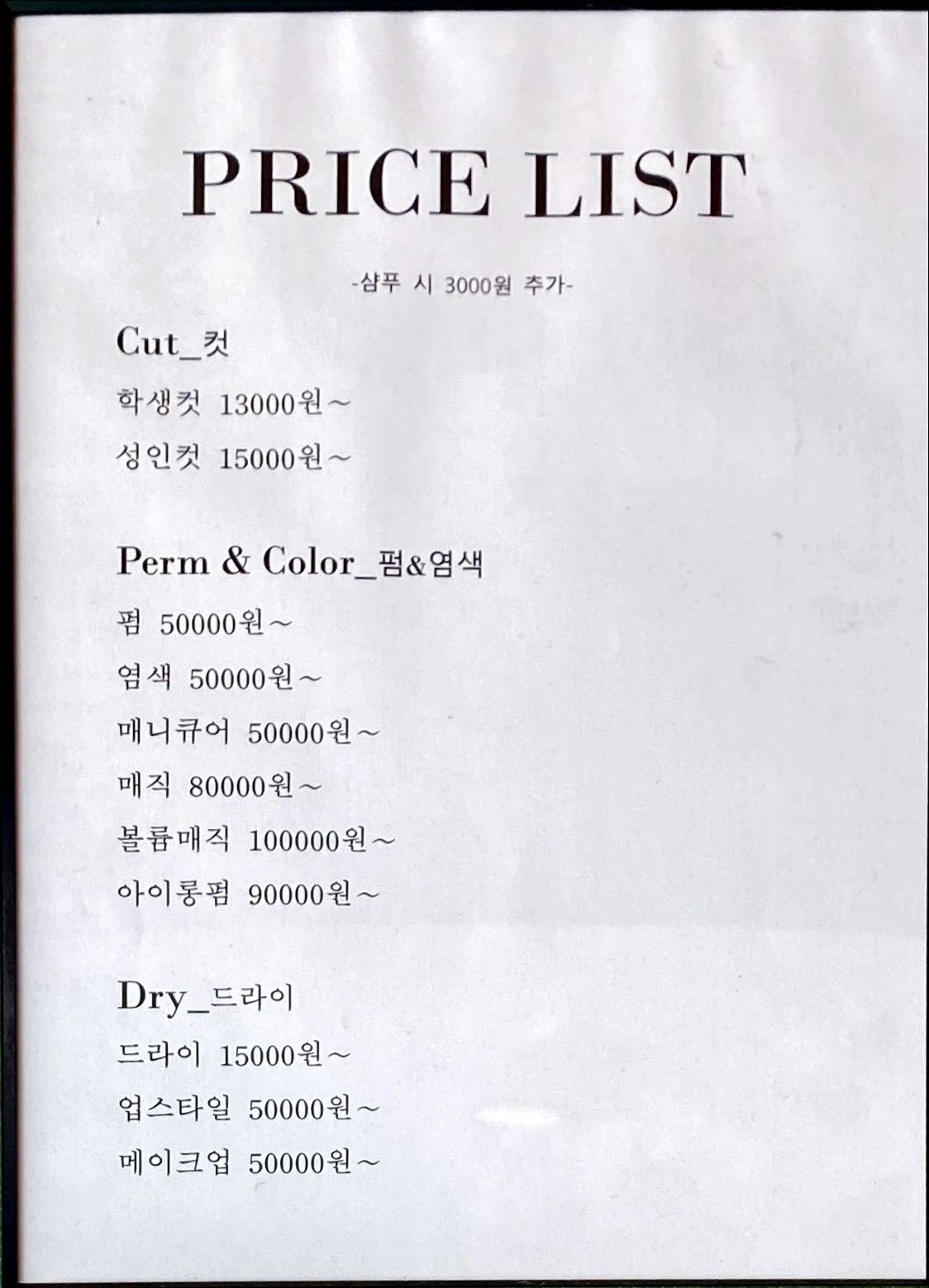 베니스헤어