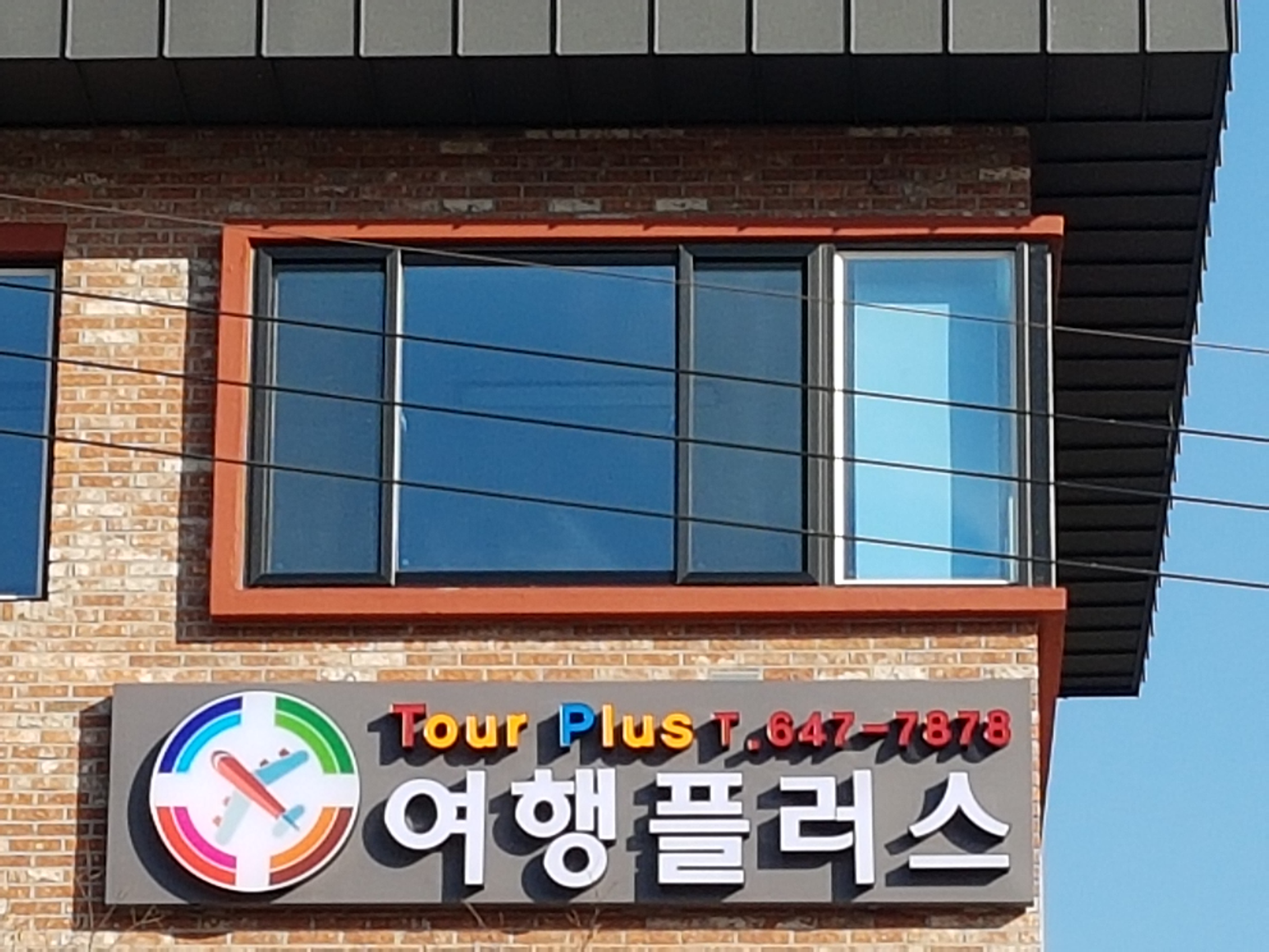 여행플러스