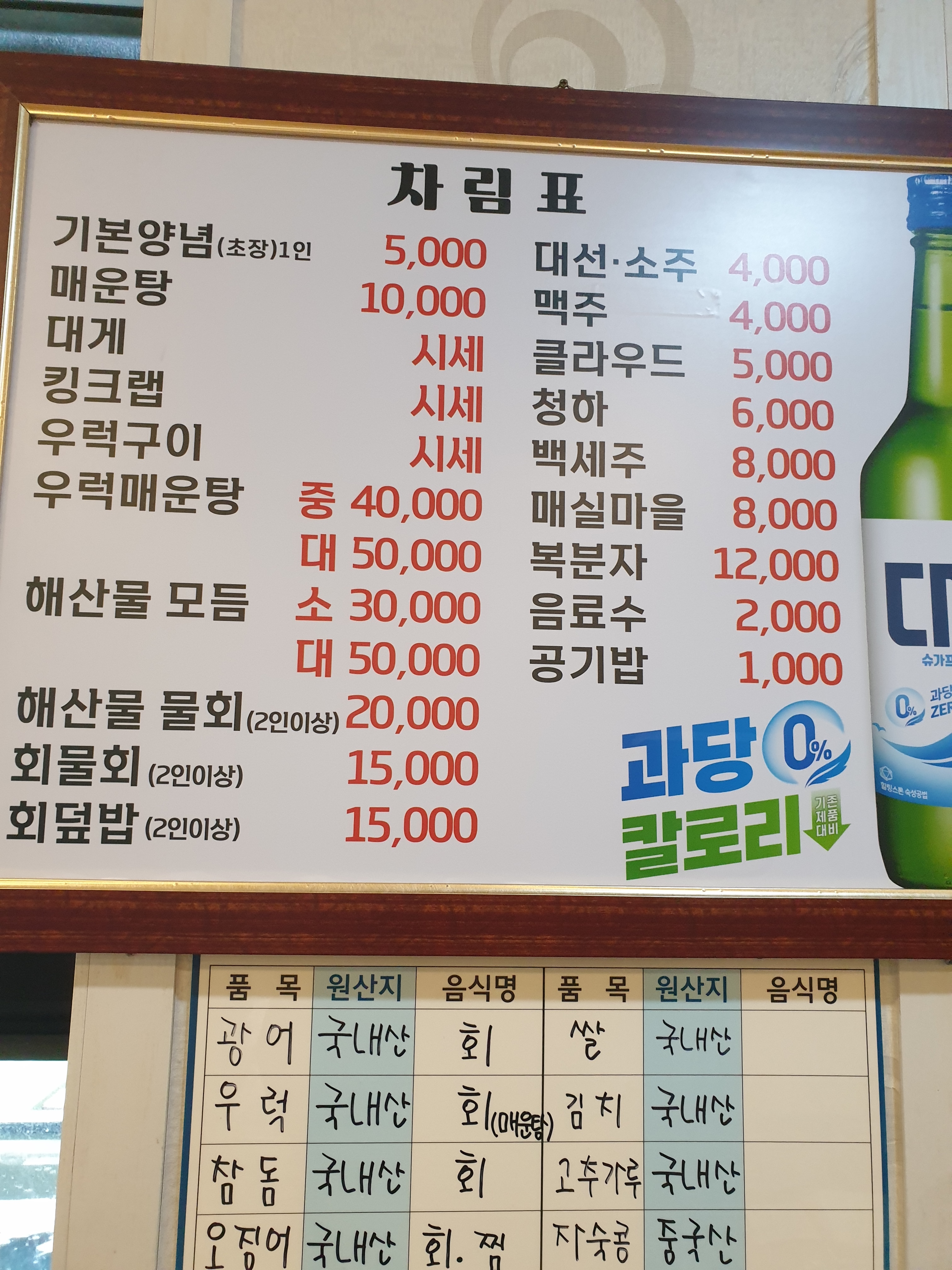 금강수산