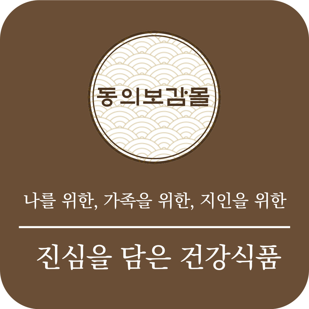 동의보감몰