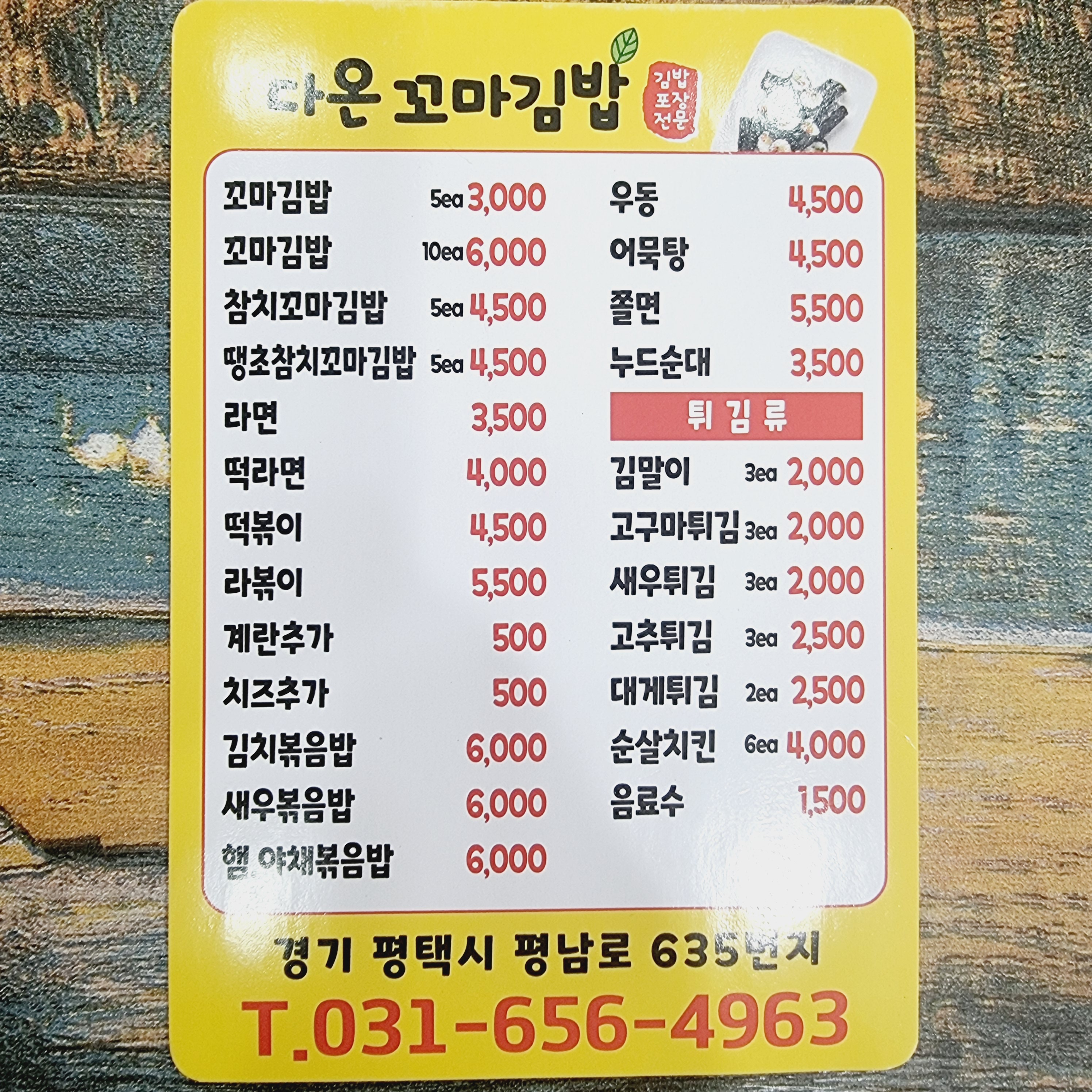 다온꼬마김밥