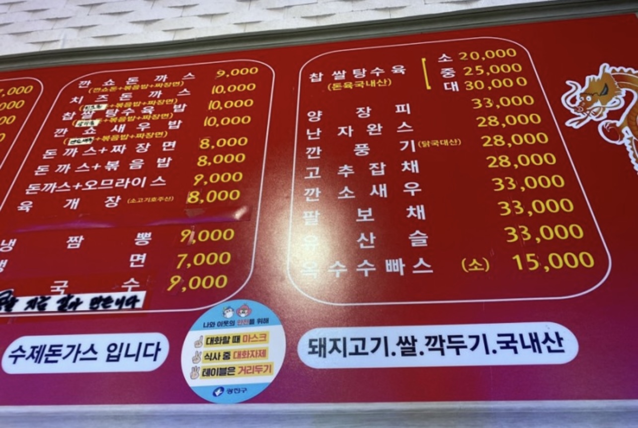 호화반점