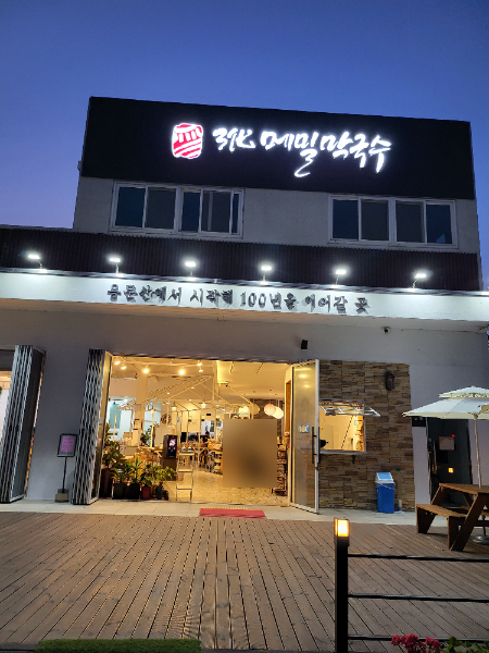 3대메밀막국수