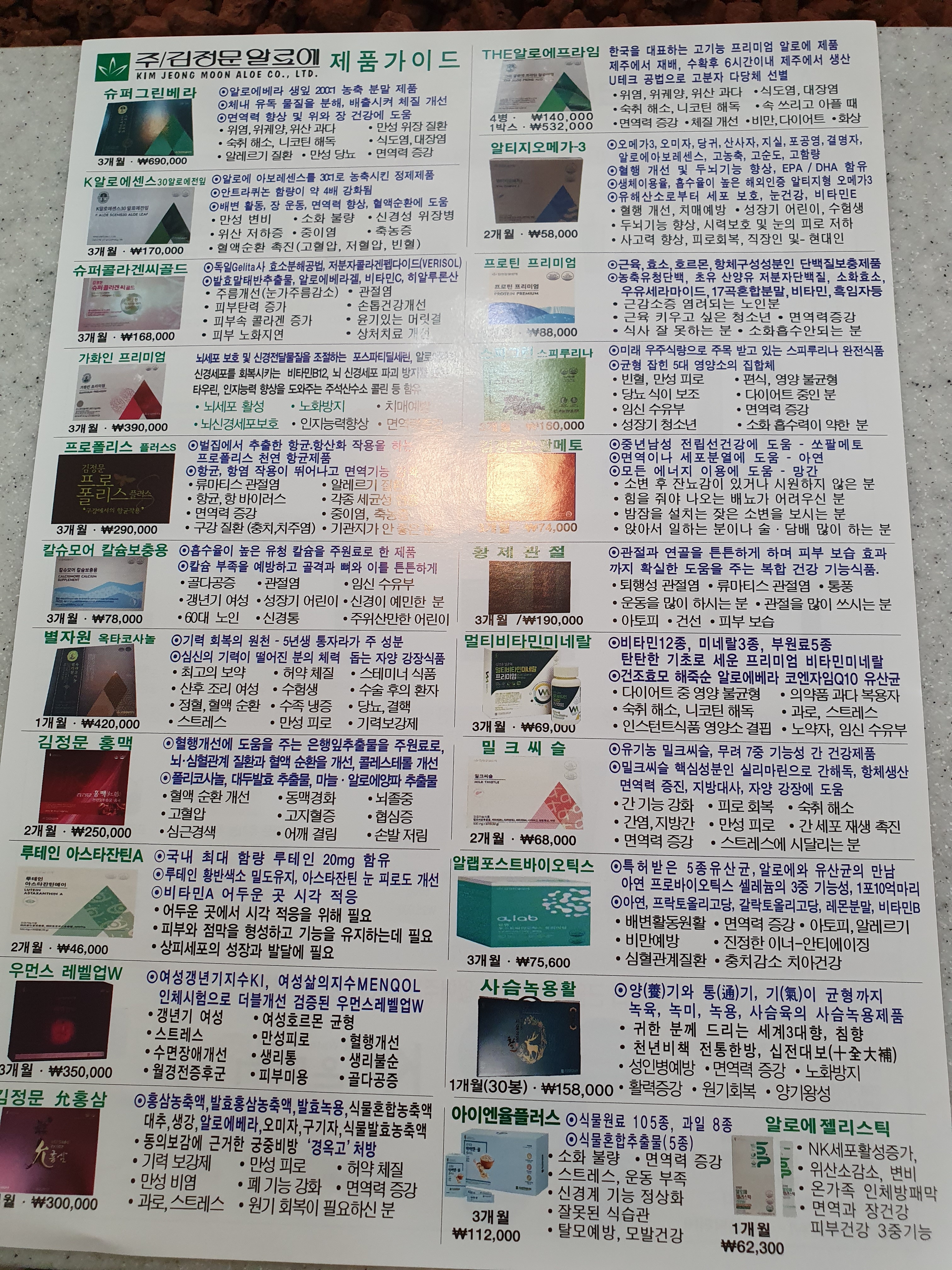 김정문알로에 연희지점
