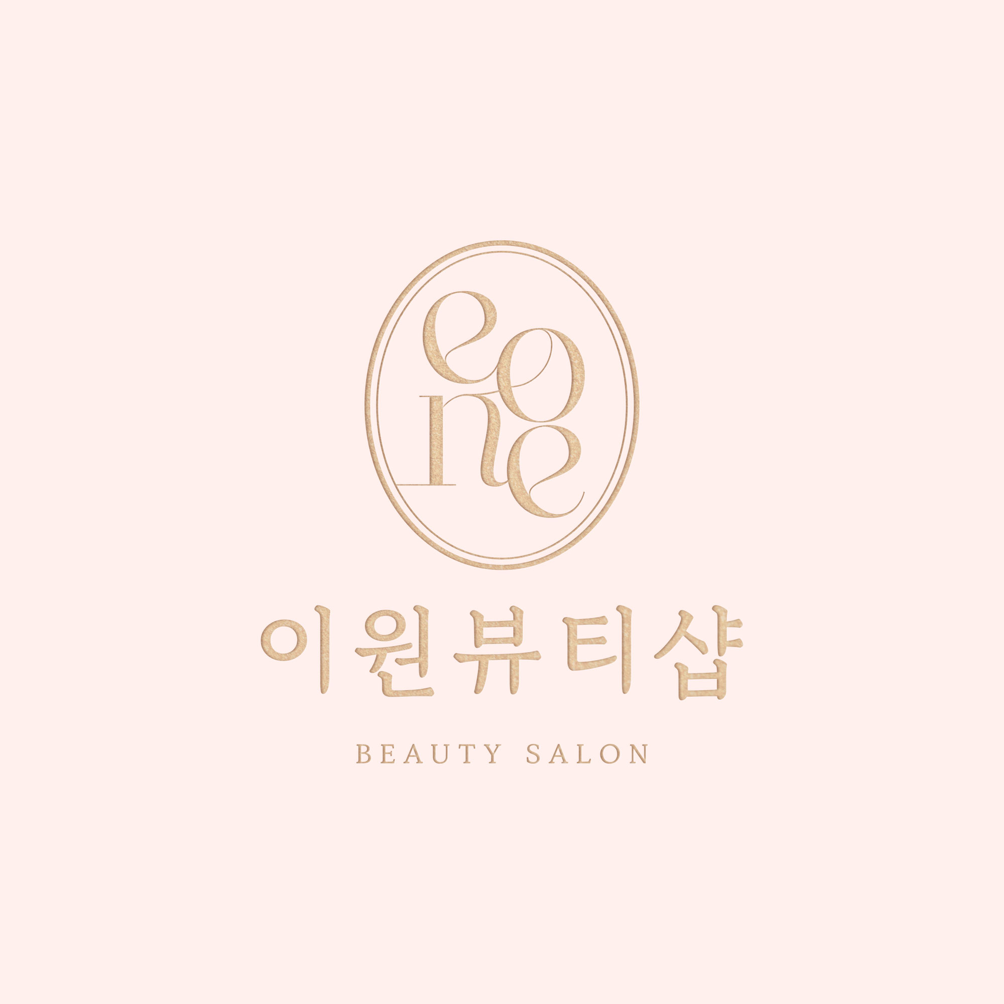이원네일뷰티샵 삼송점