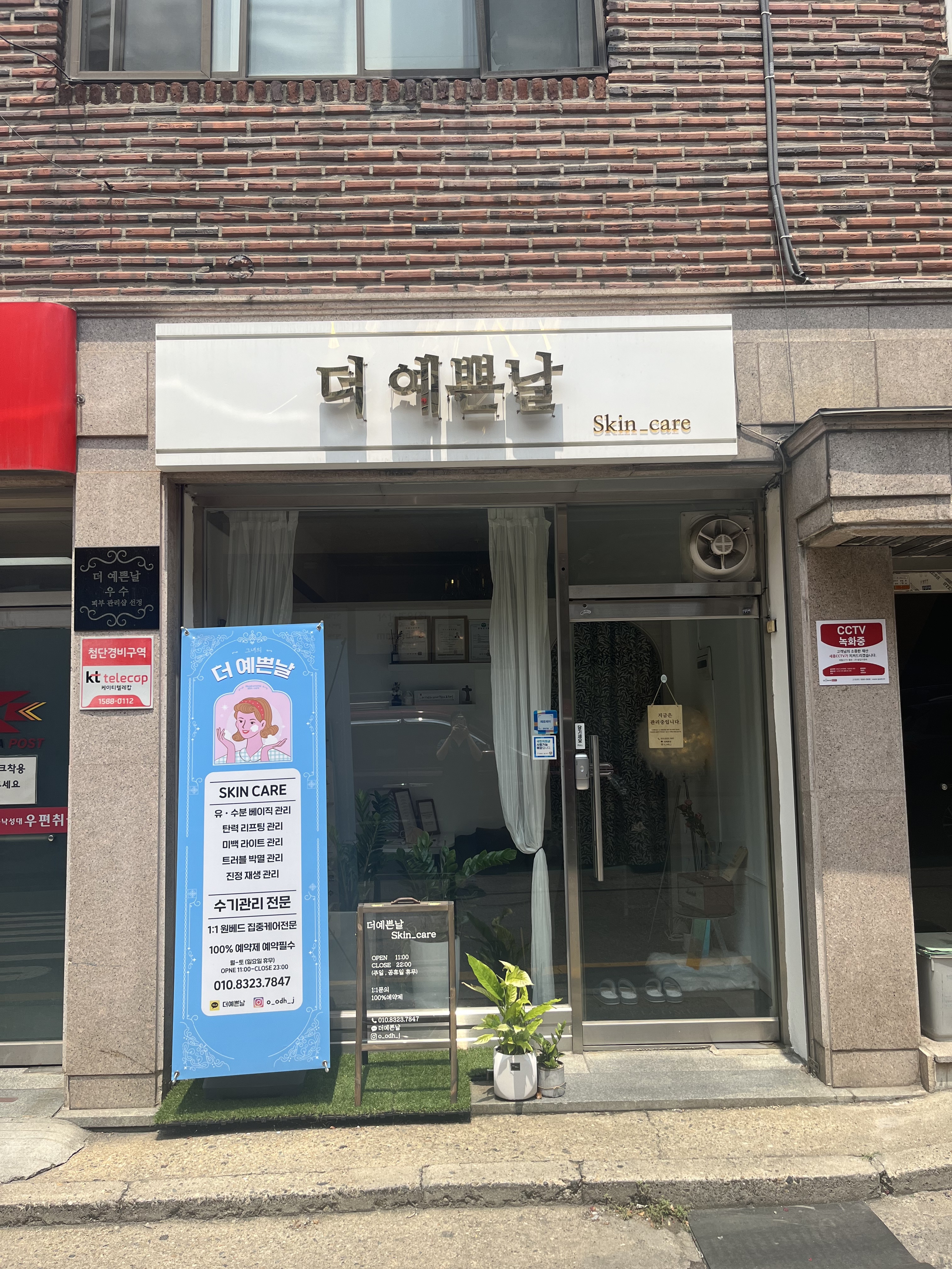 더예쁜날