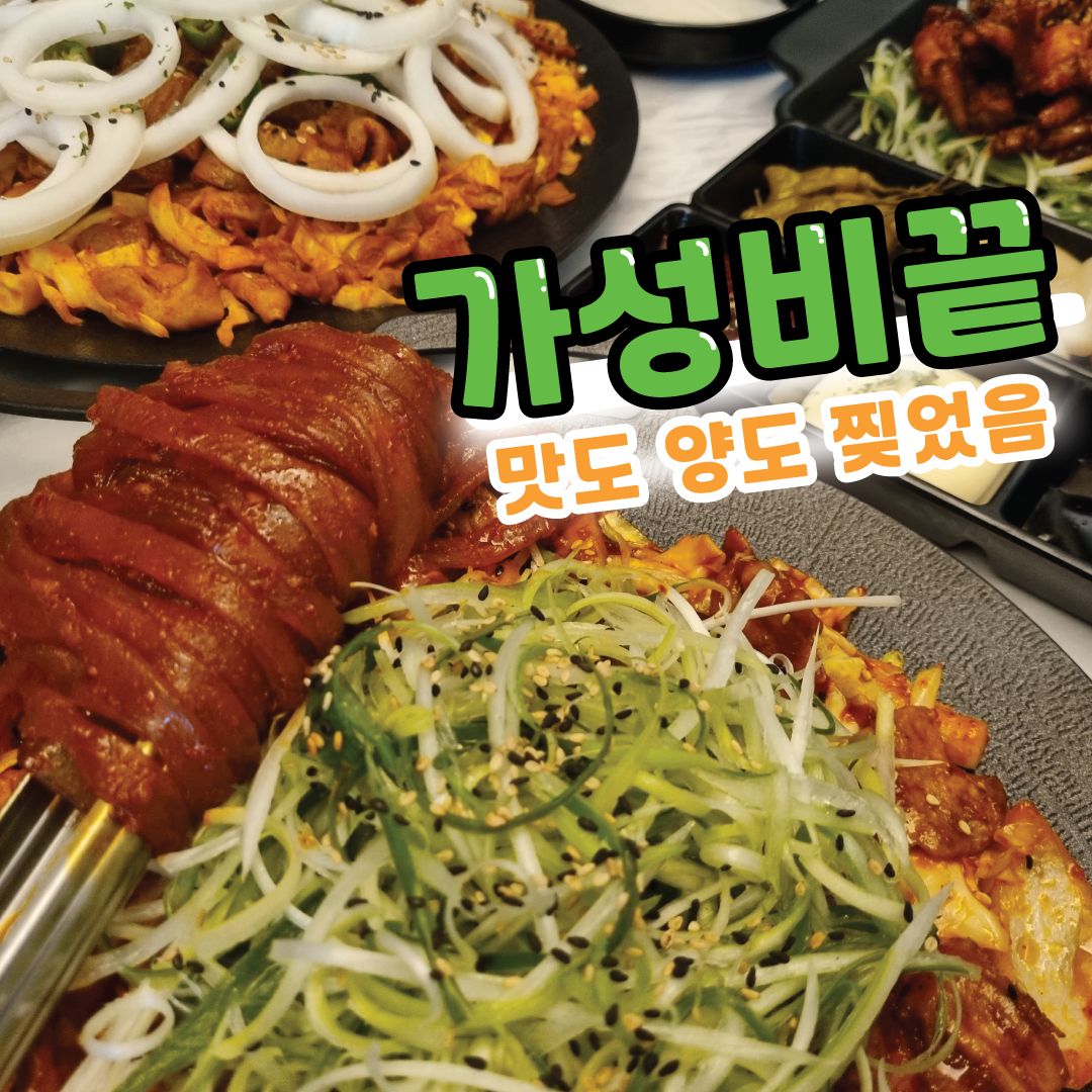 곱깨비 계림점