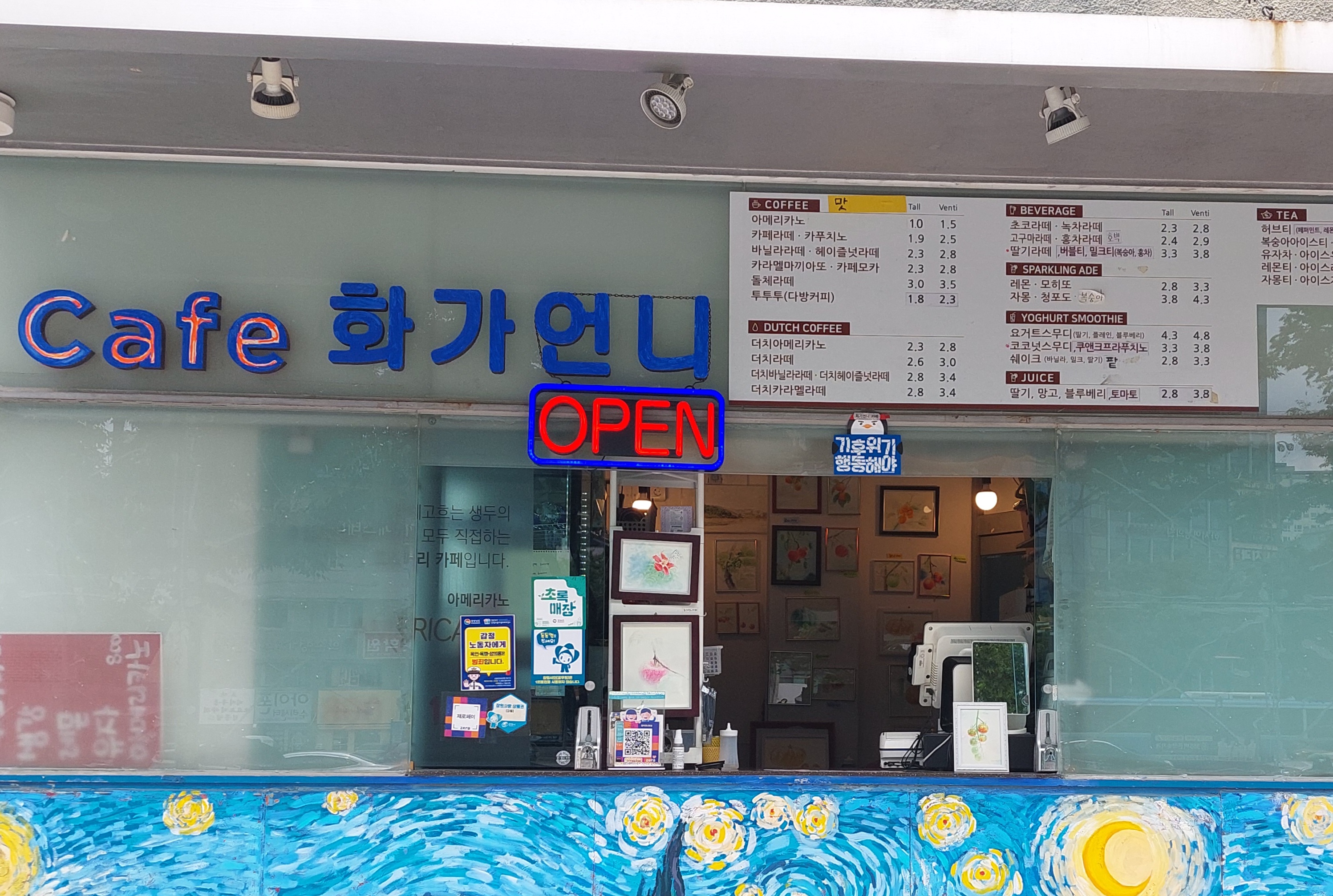 화가언니맛집 카페
