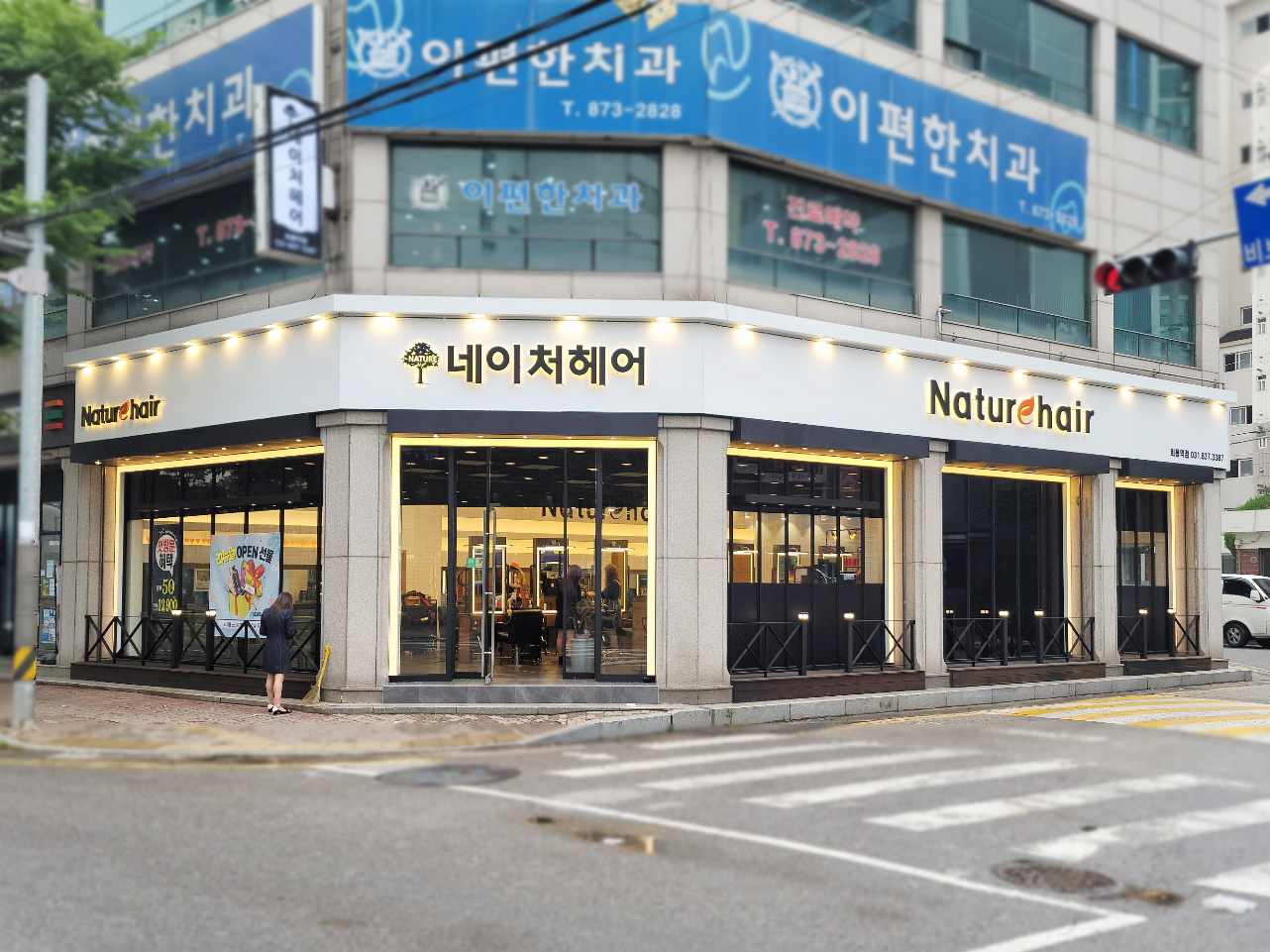 네이처헤어 회룡점