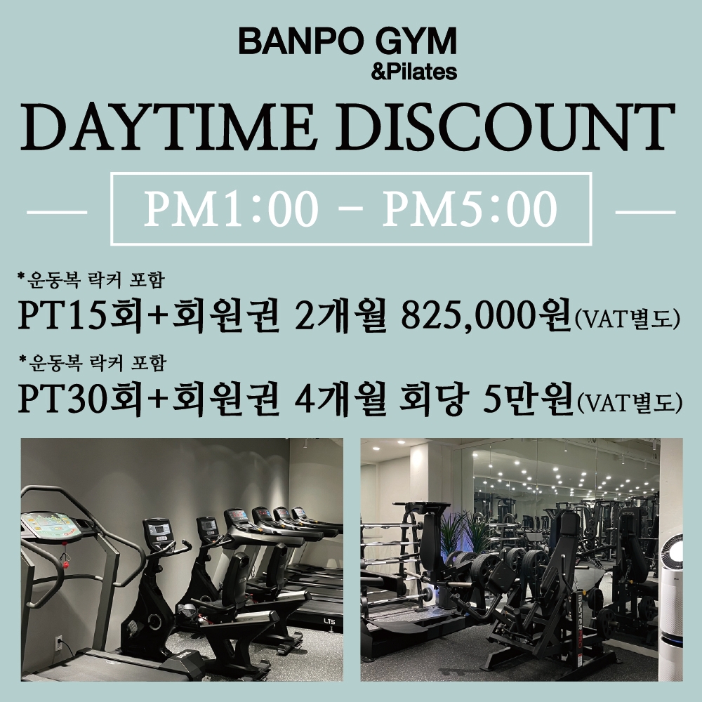 반포짐 서초