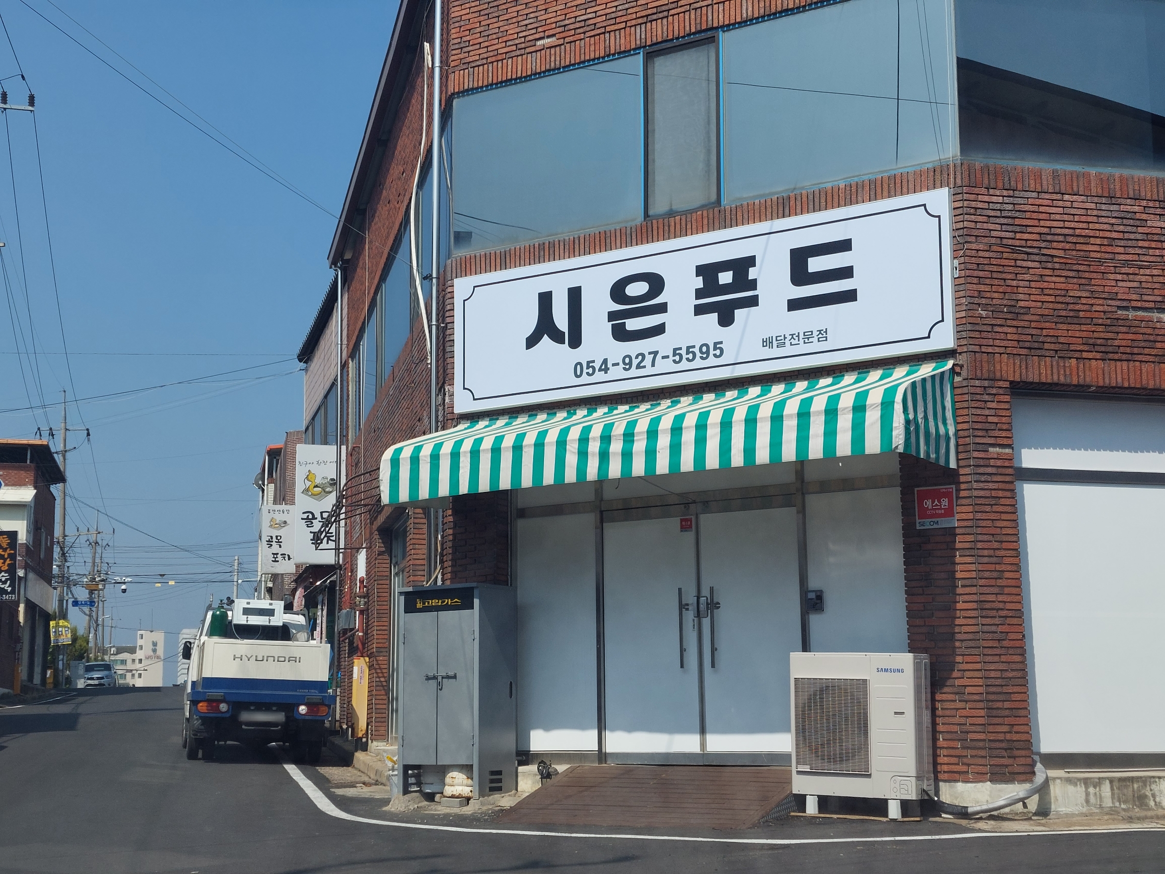 시은푸드