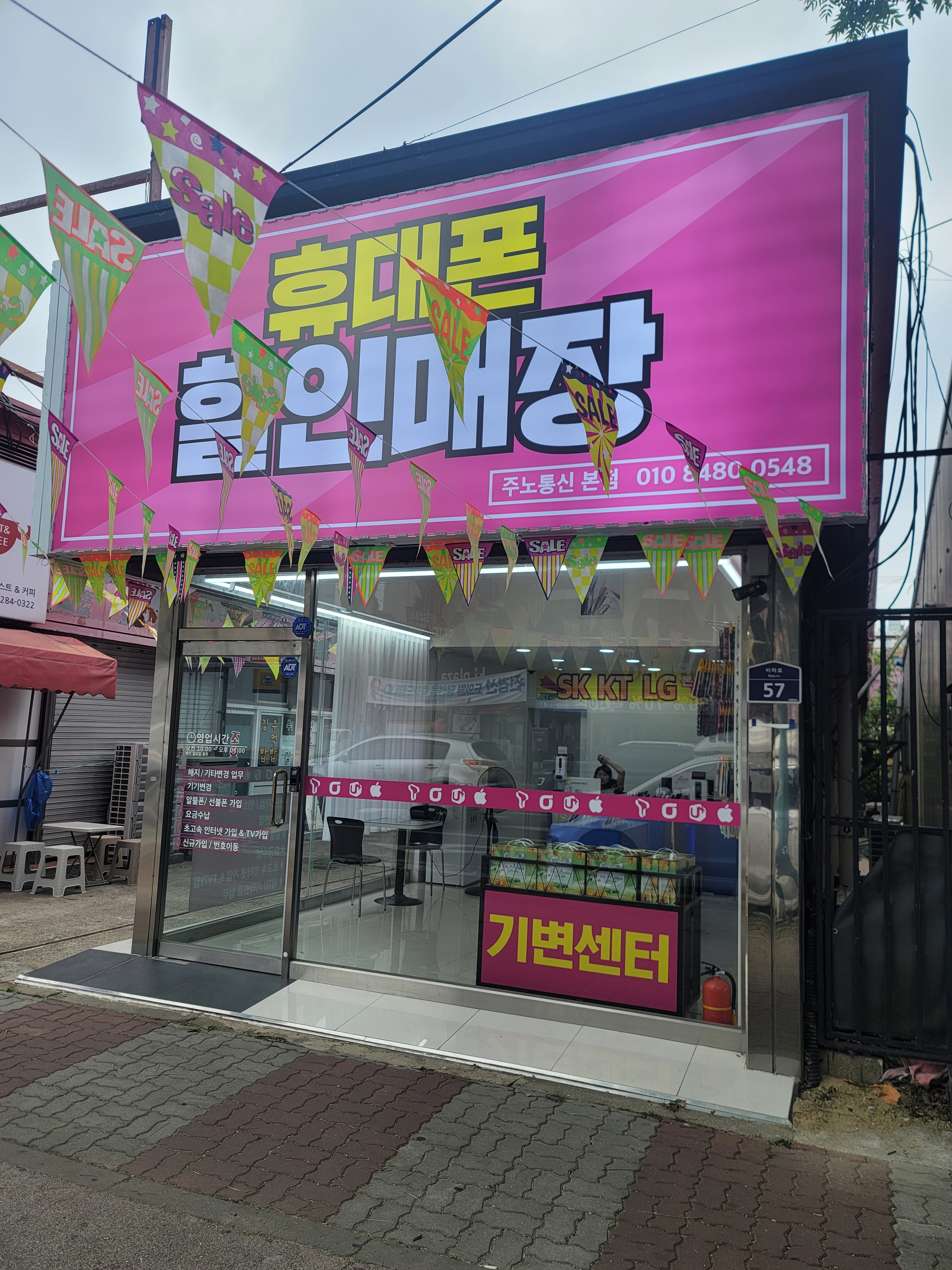 주노통신