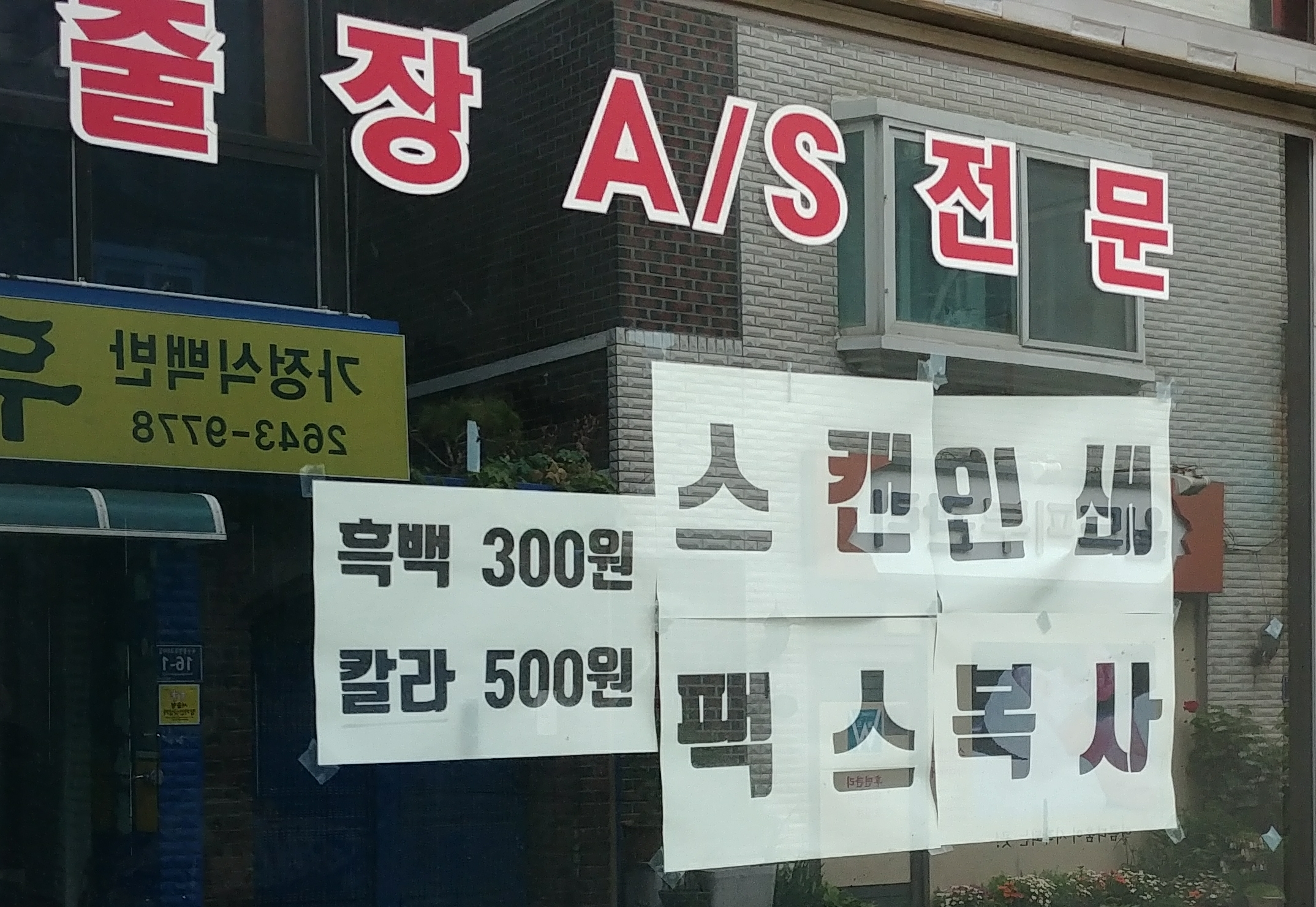 엠에스전산