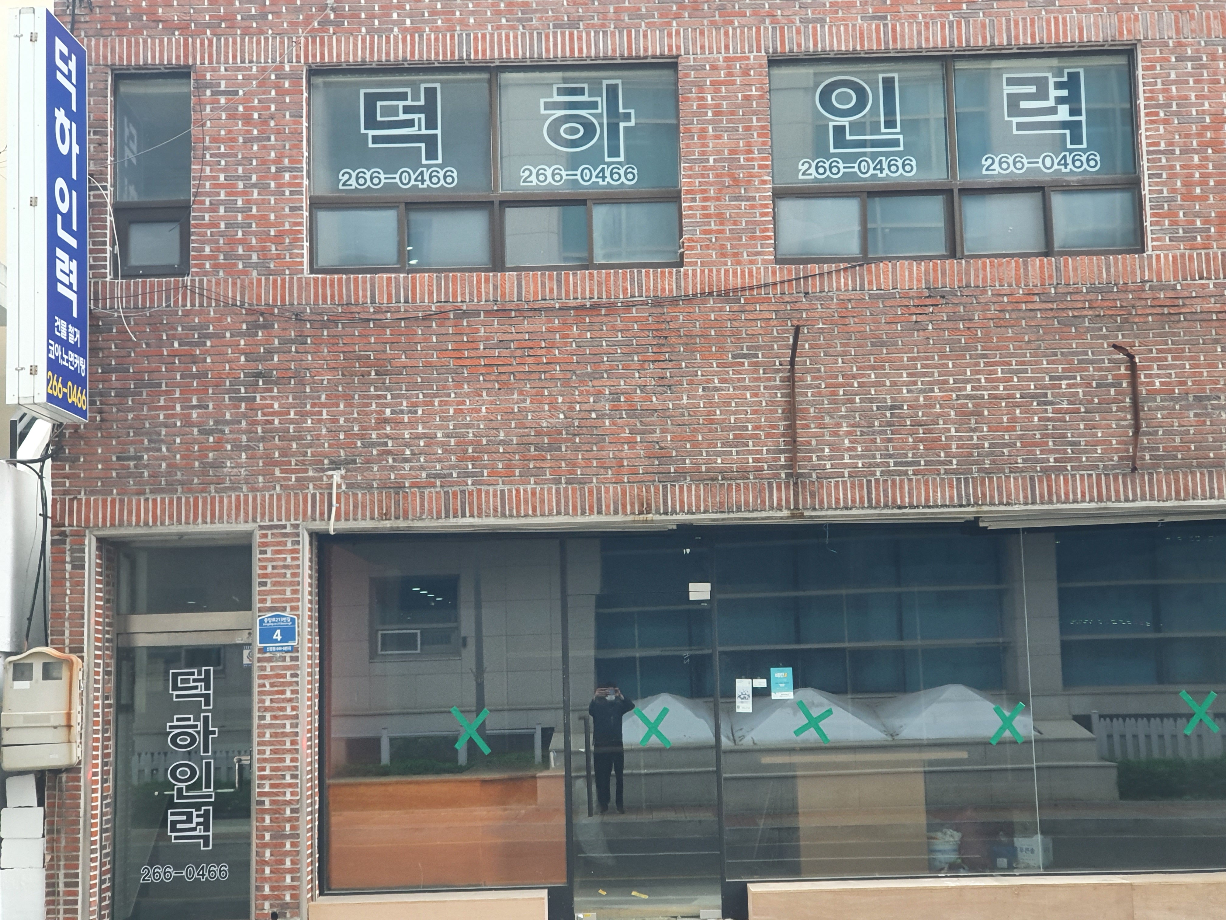 덕하인력