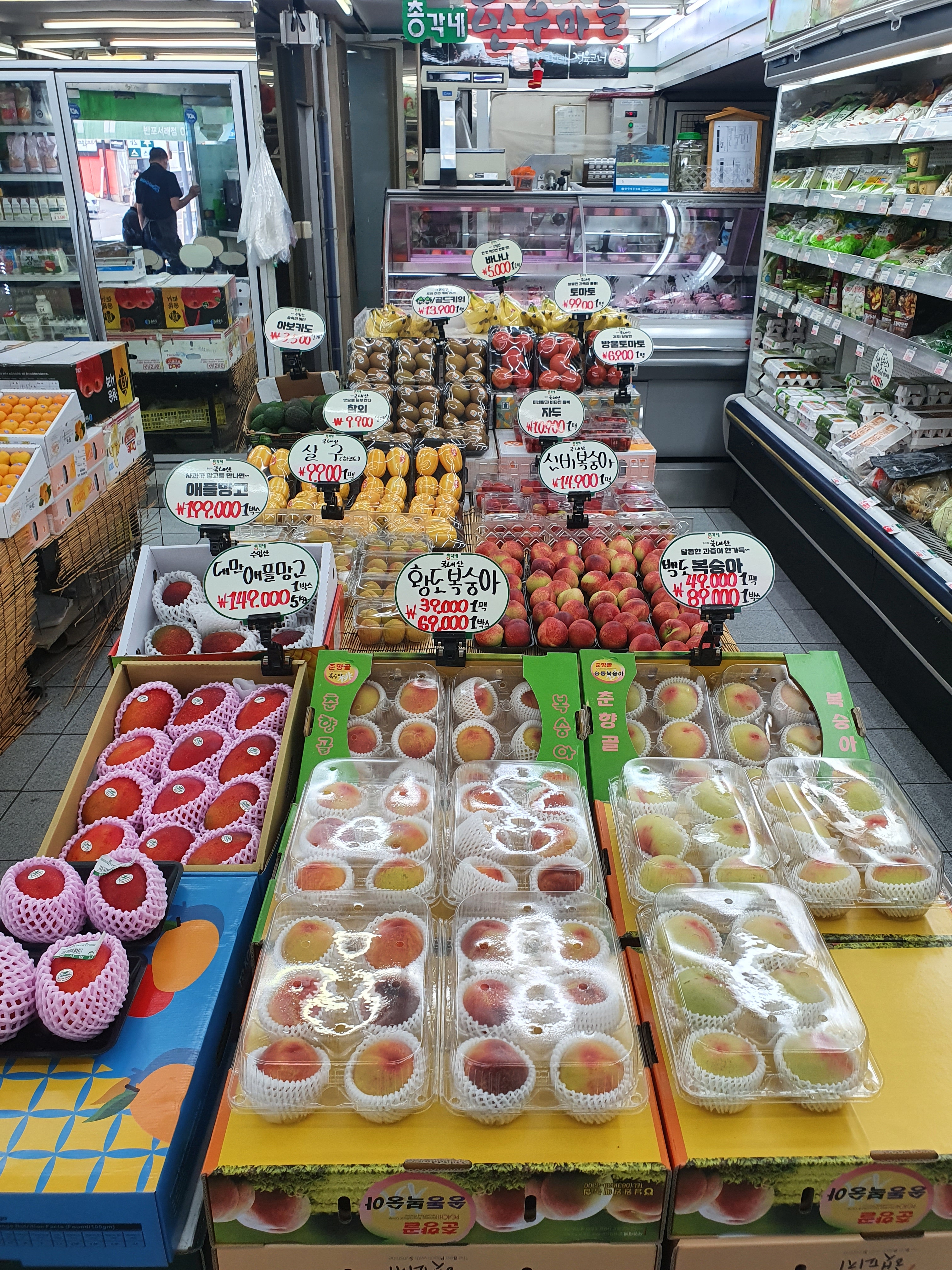 총각네야채가게 반포서래점