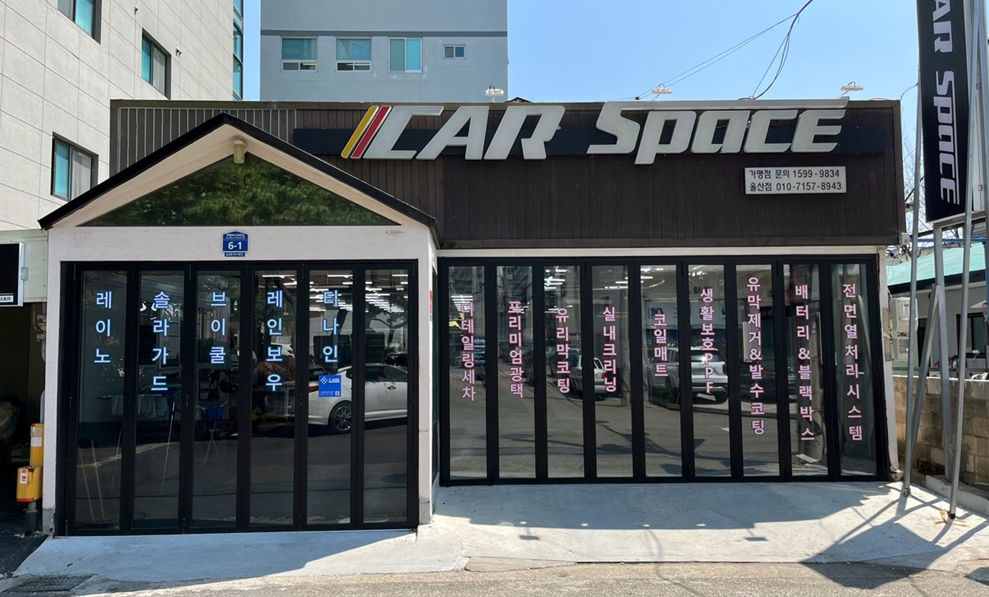 레인보우 카스페이스 울산점