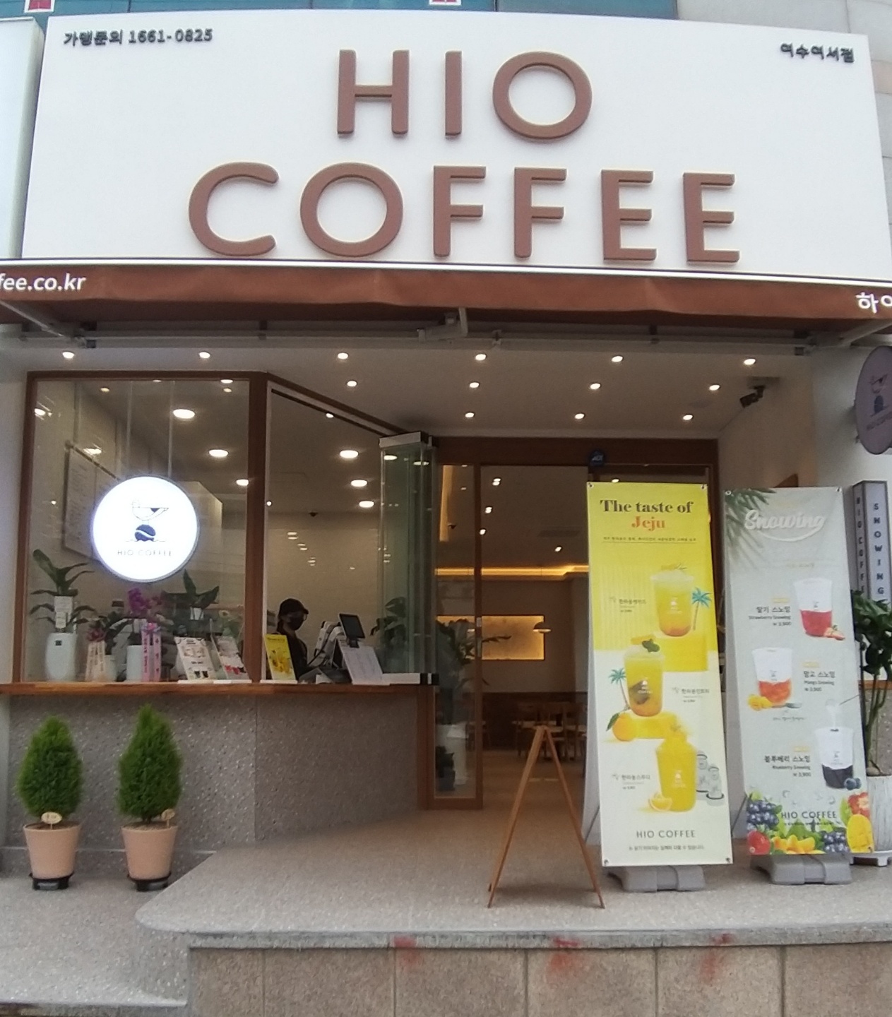 하이오커피 여수여서점