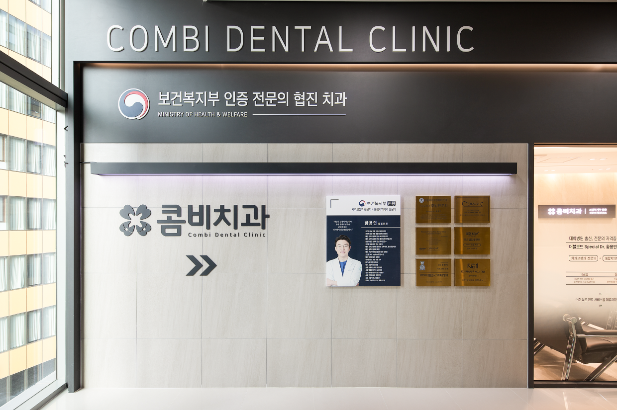 명동콤비치과의원 대표 이미지