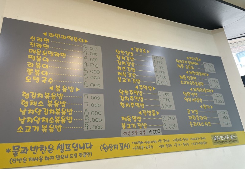 알찬김밥