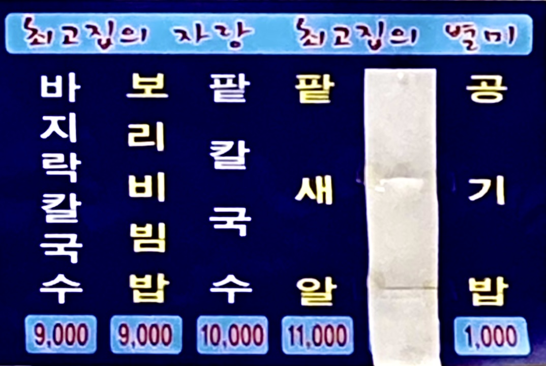 최고집칼국수